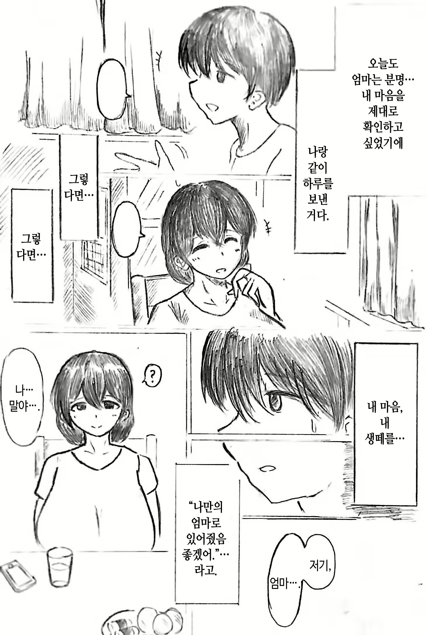Content 2556537 - 23 페이지