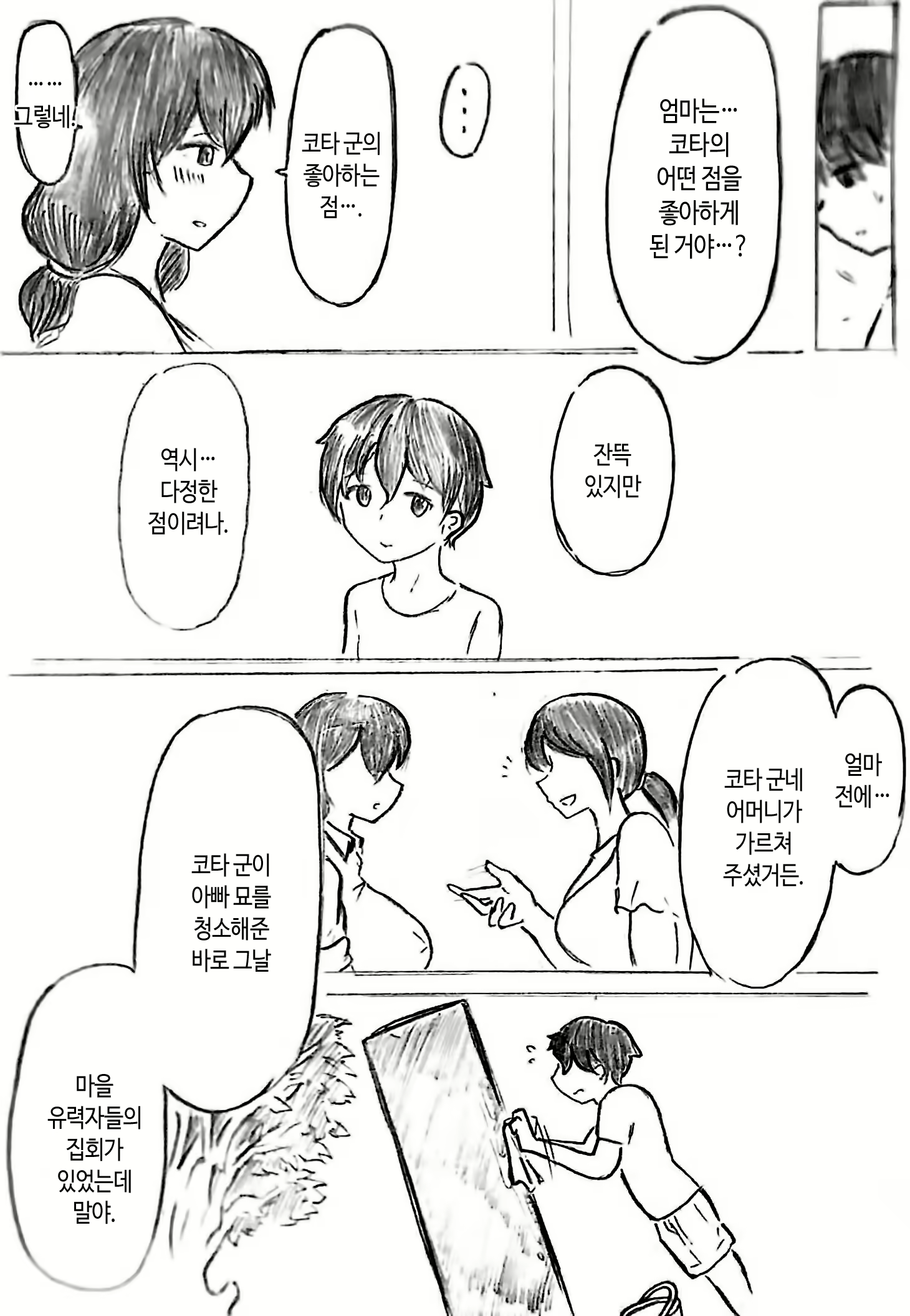 Content 2556537 - 26 페이지