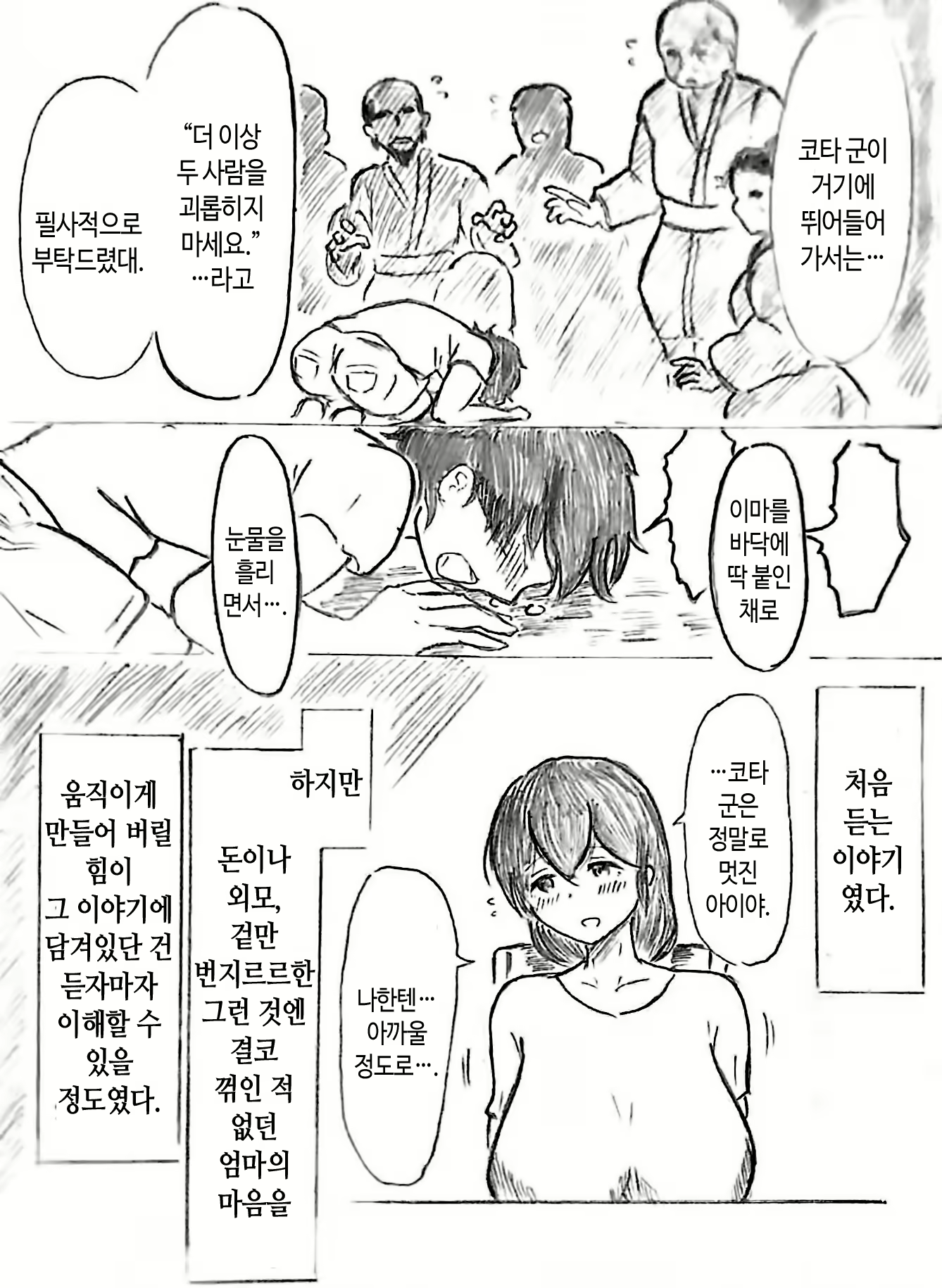 Content 2556537 - 27 페이지