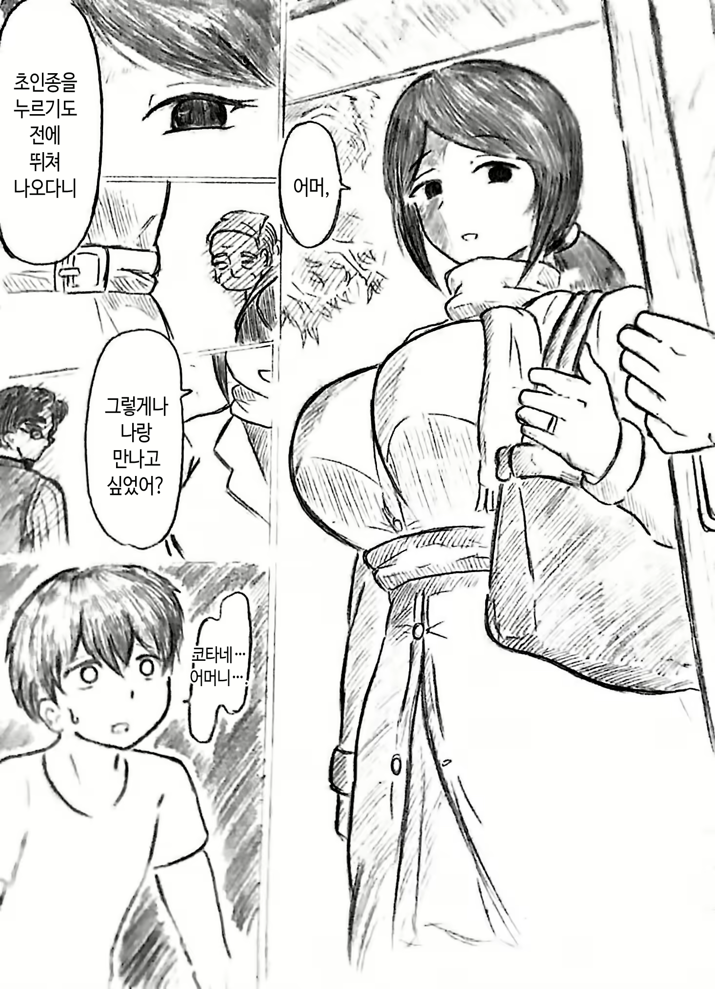 Content 2556537 - 34 페이지