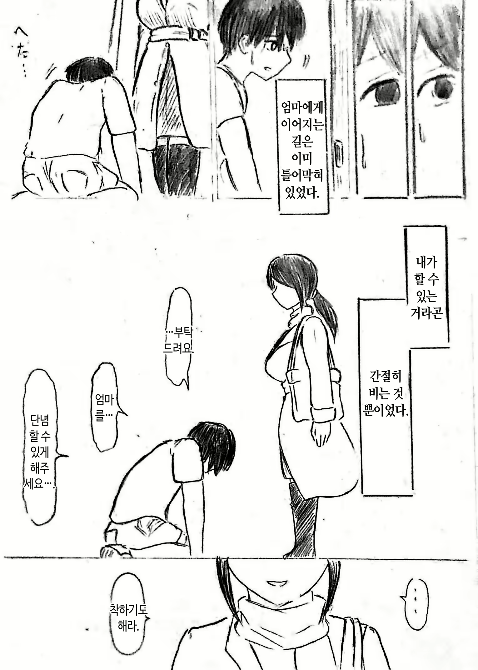 Content 2556537 - 35 페이지