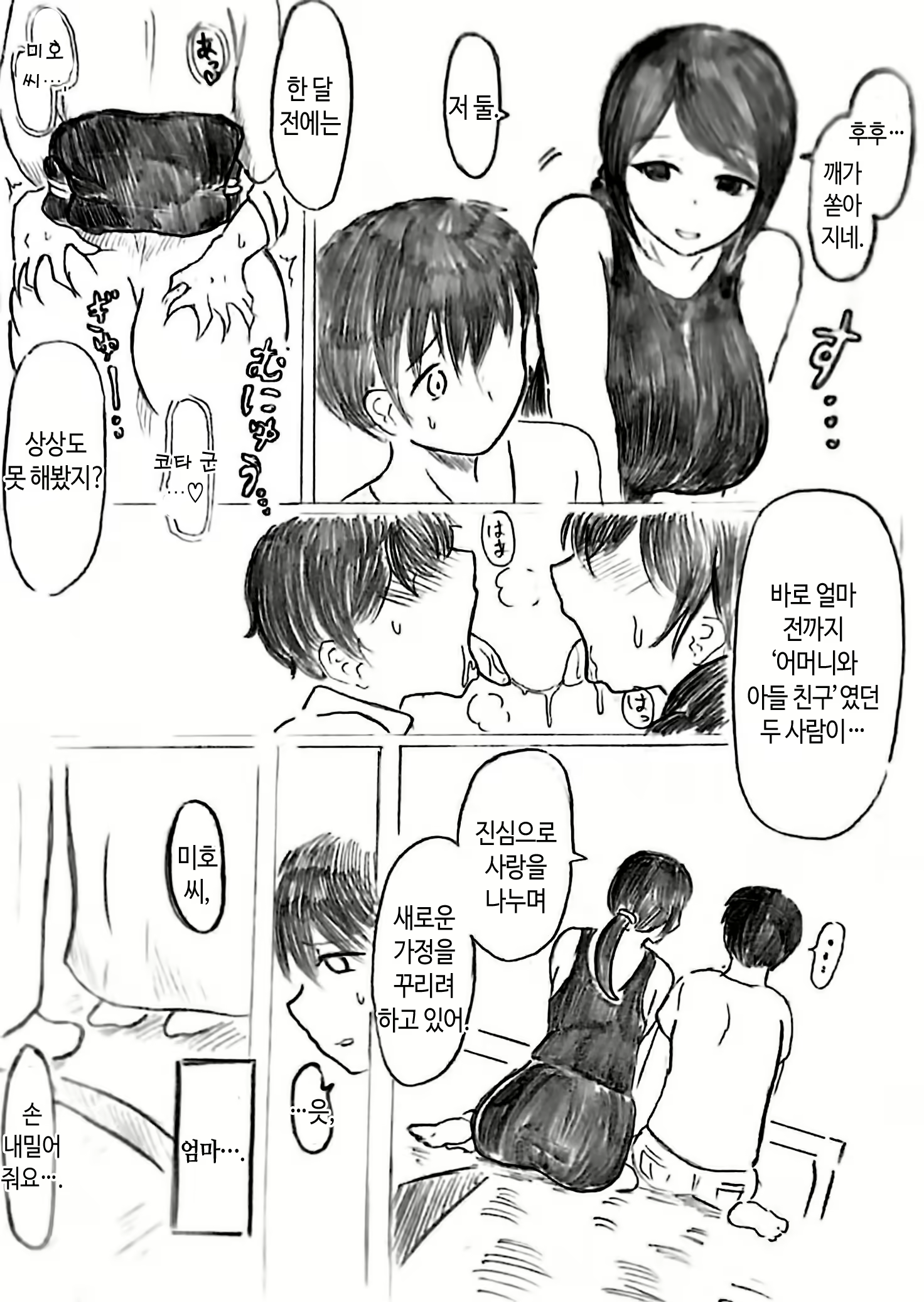 Content 2556537 - 40 페이지