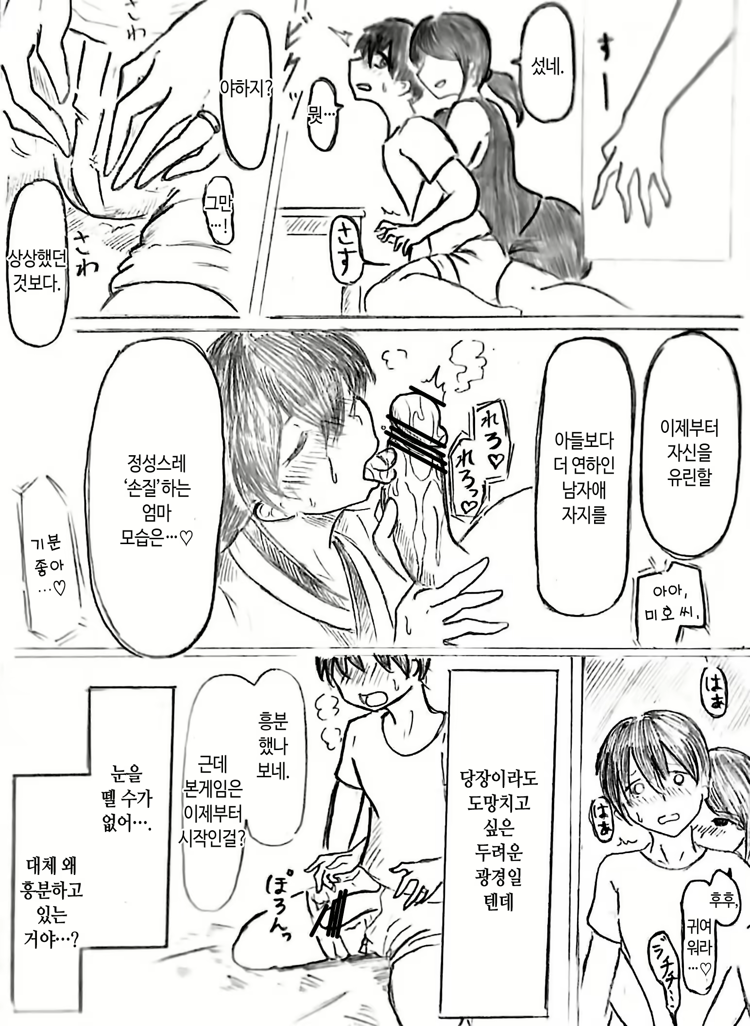 Content 2556537 - 44 페이지
