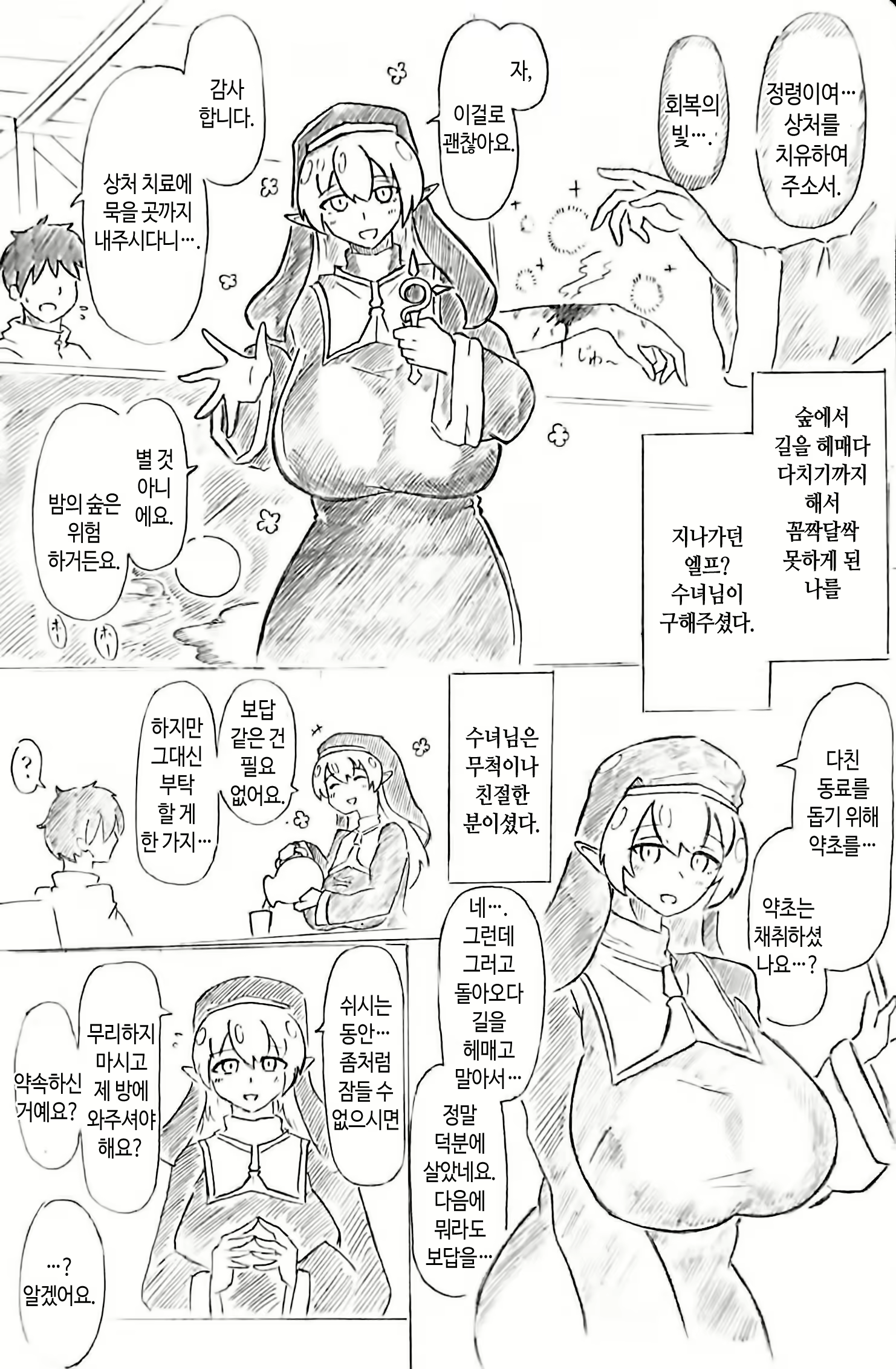 Content 2556537 - 84 페이지