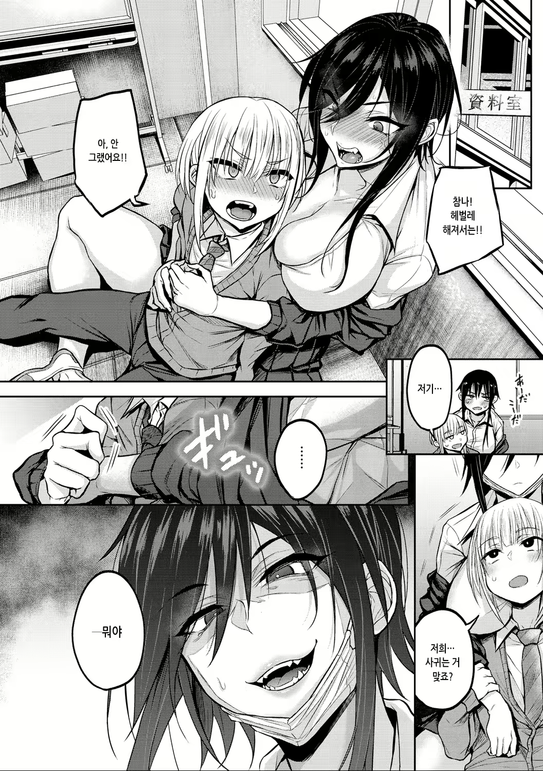 Content 2557124 - 8 페이지