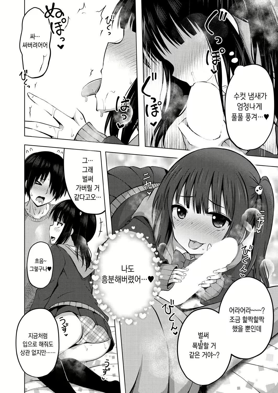 Content 2557144 - 10 페이지
