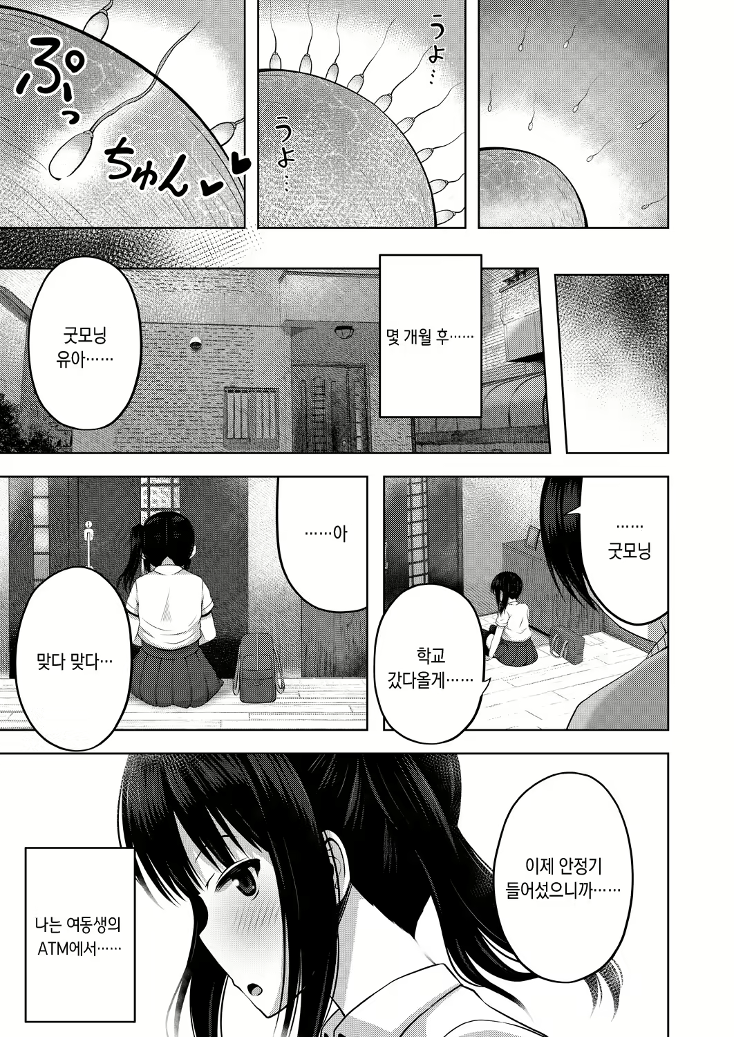 Content 2557144 - 32 페이지
