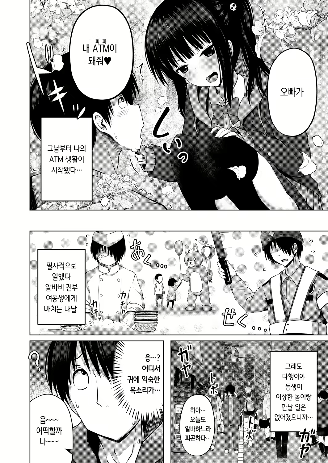 Content 2557144 - 4 페이지