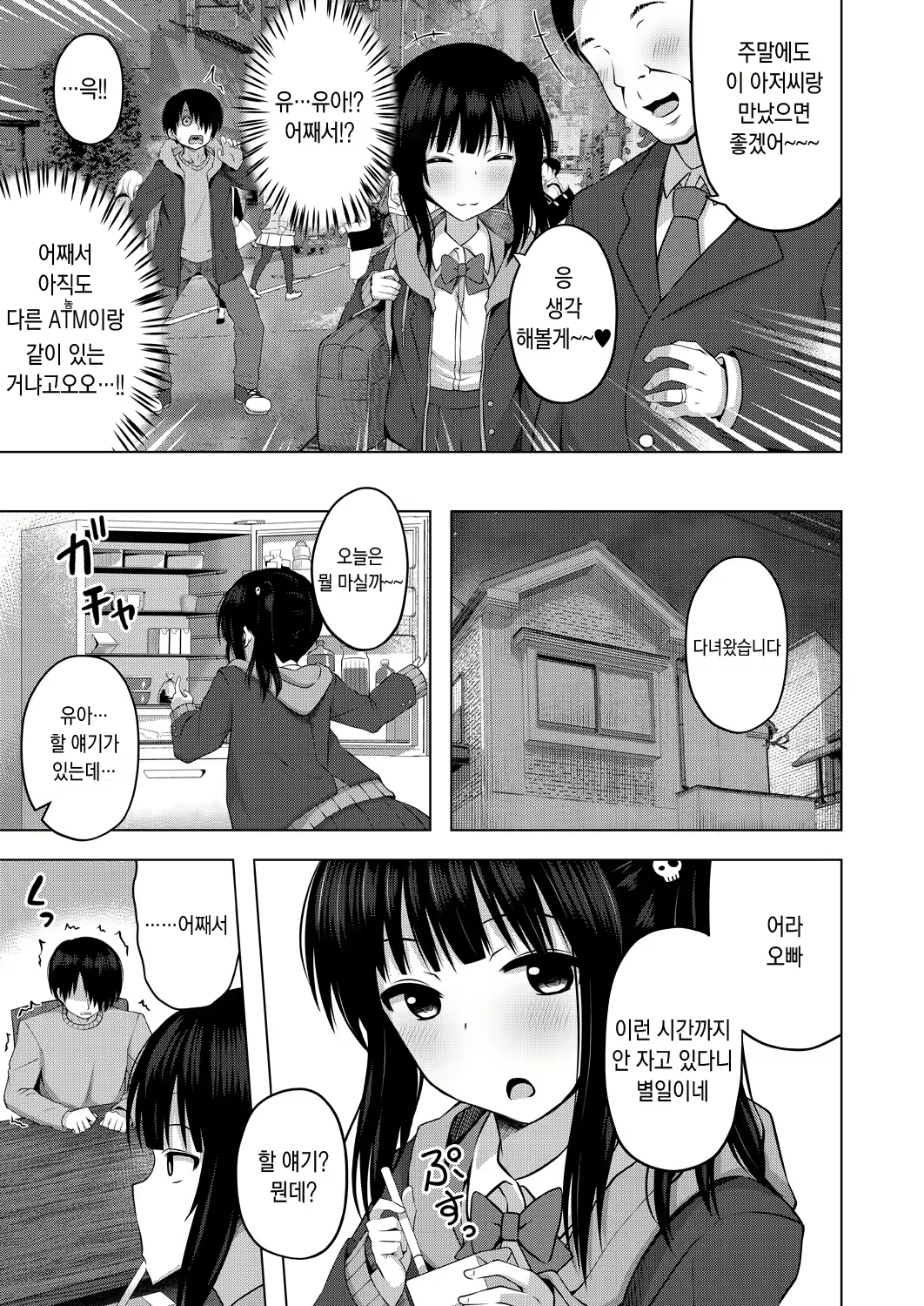 Content 2557144 - 5 페이지