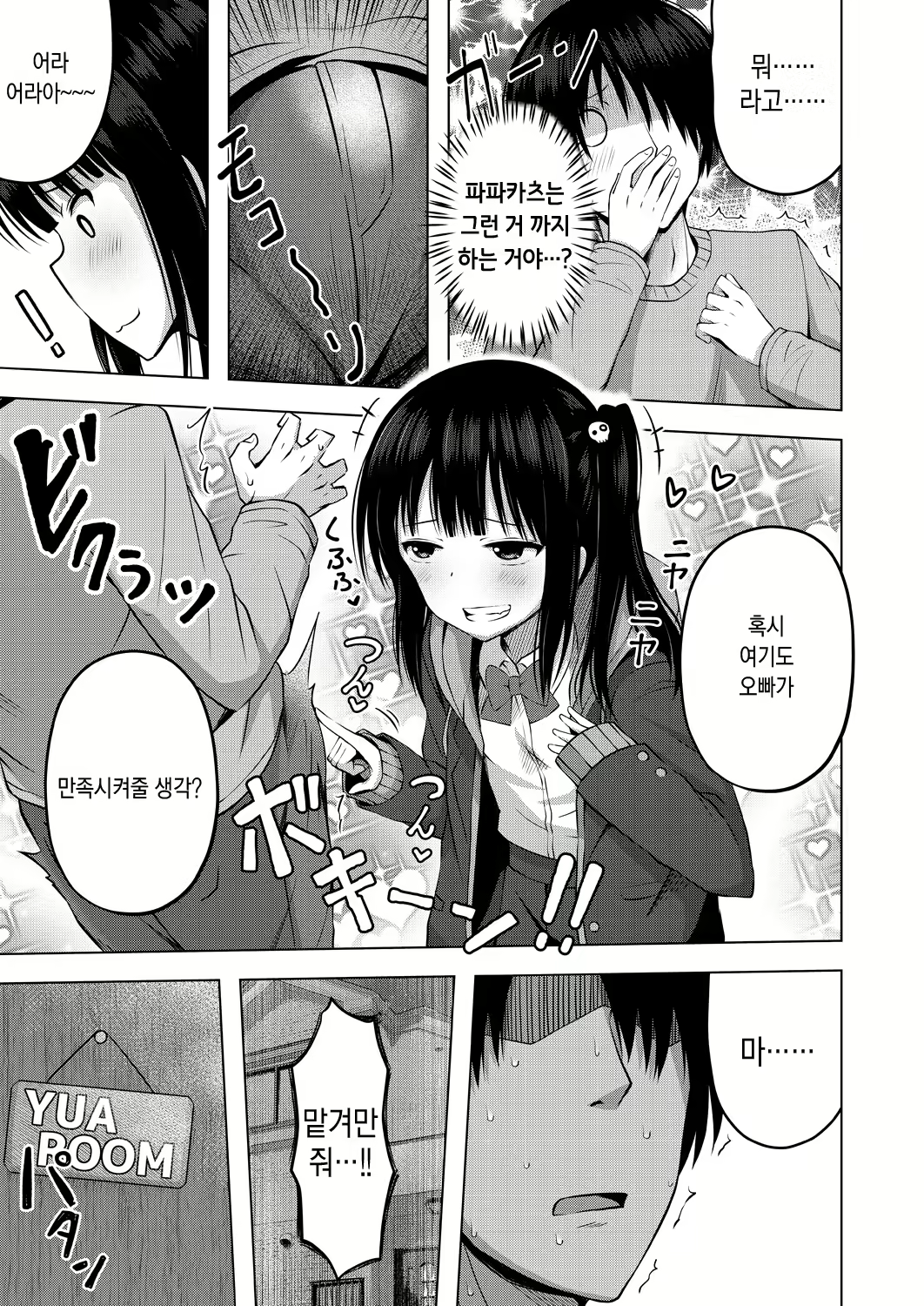 Content 2557144 - 7 페이지