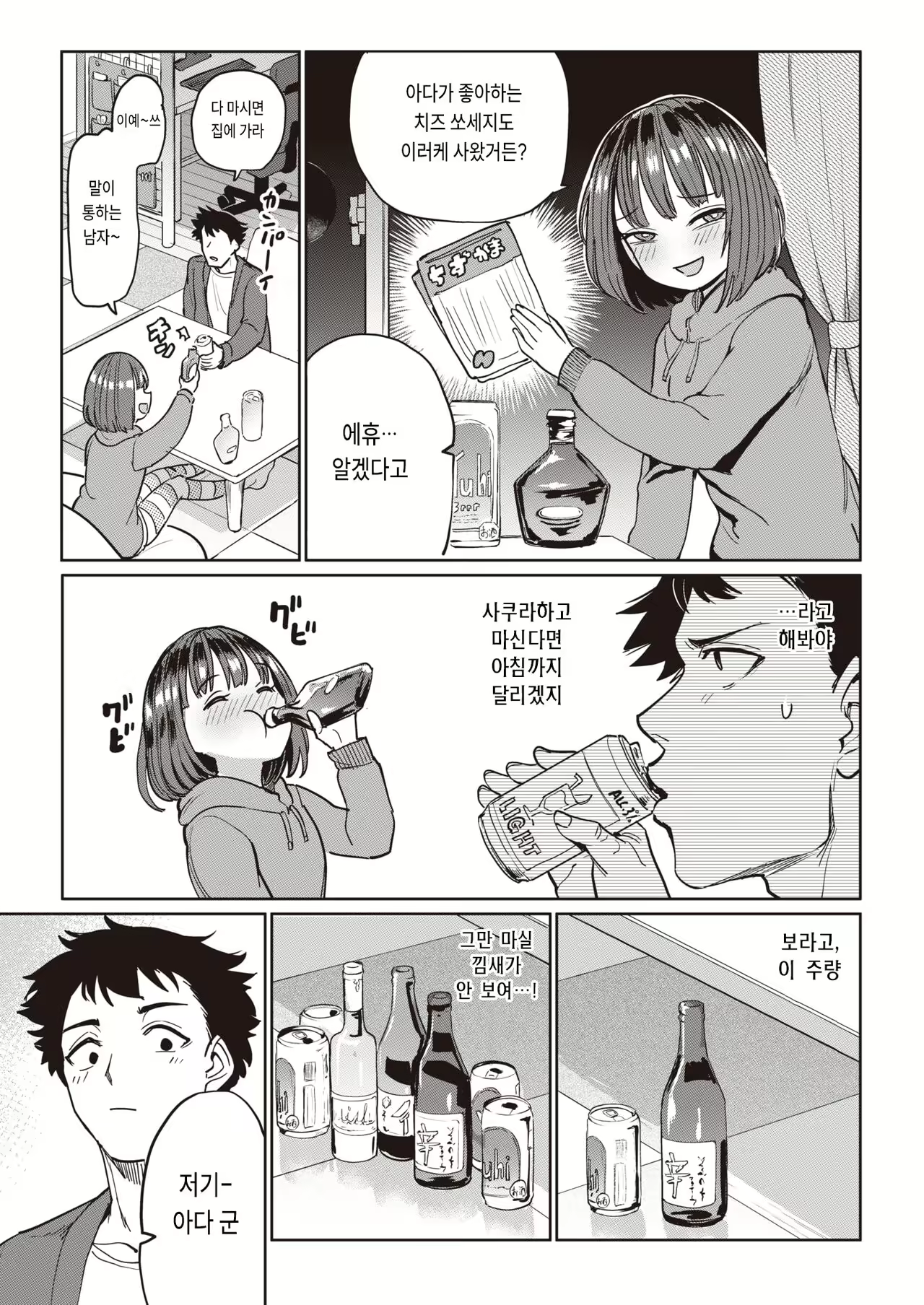 Content 2557689 - 3 페이지