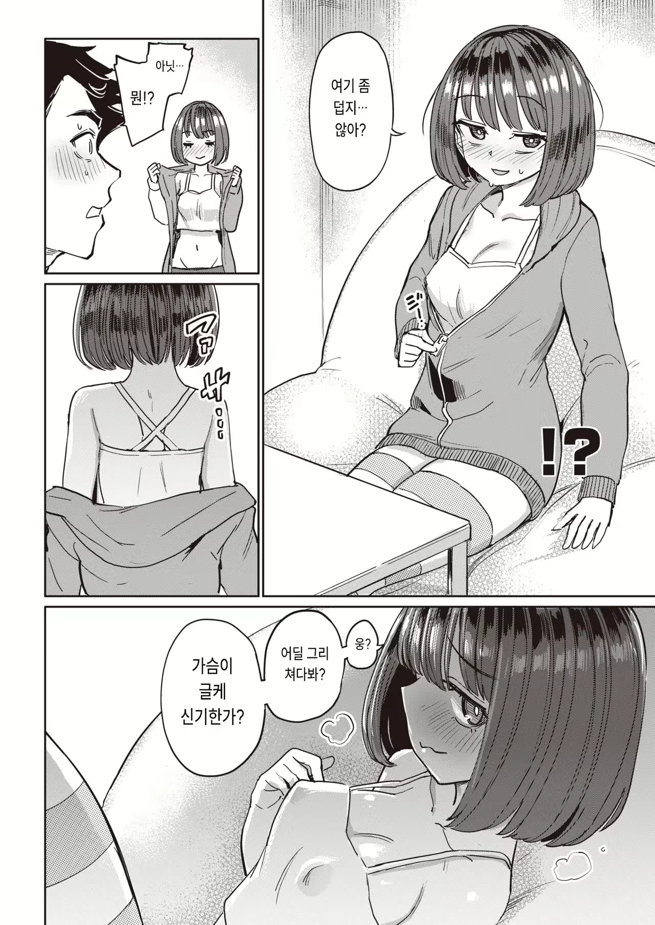 Content 2557689 - 4 페이지