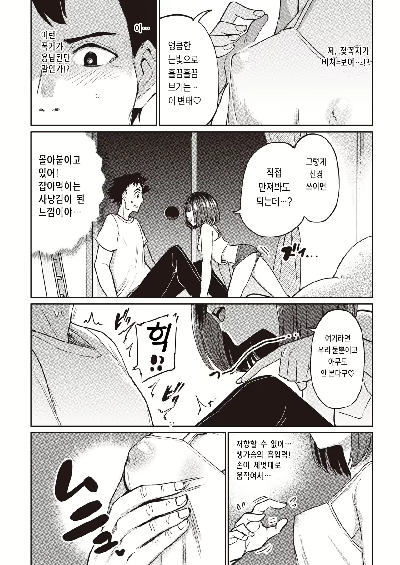 Content 2557689 - 5 페이지