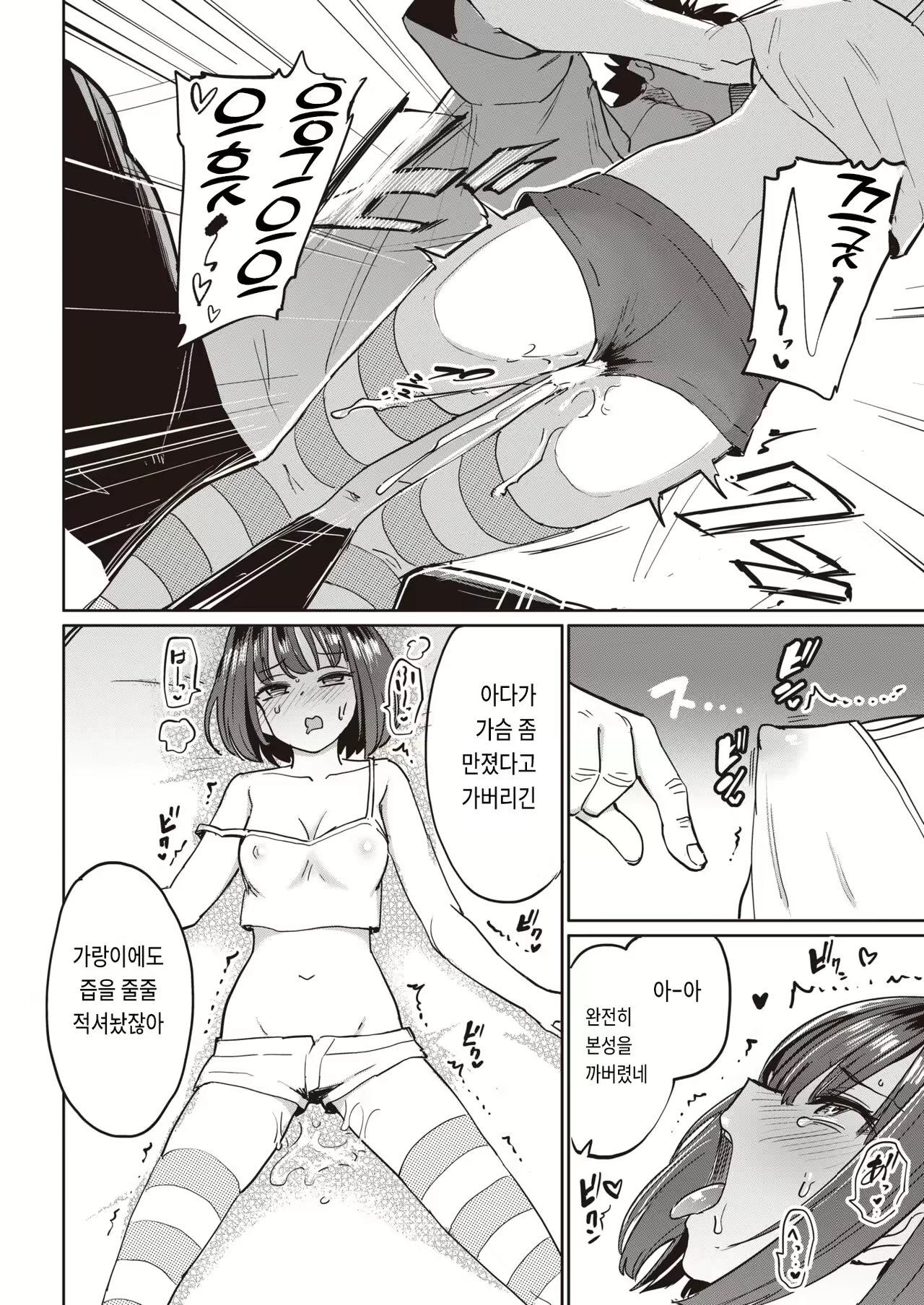 Content 2557689 - 8 페이지
