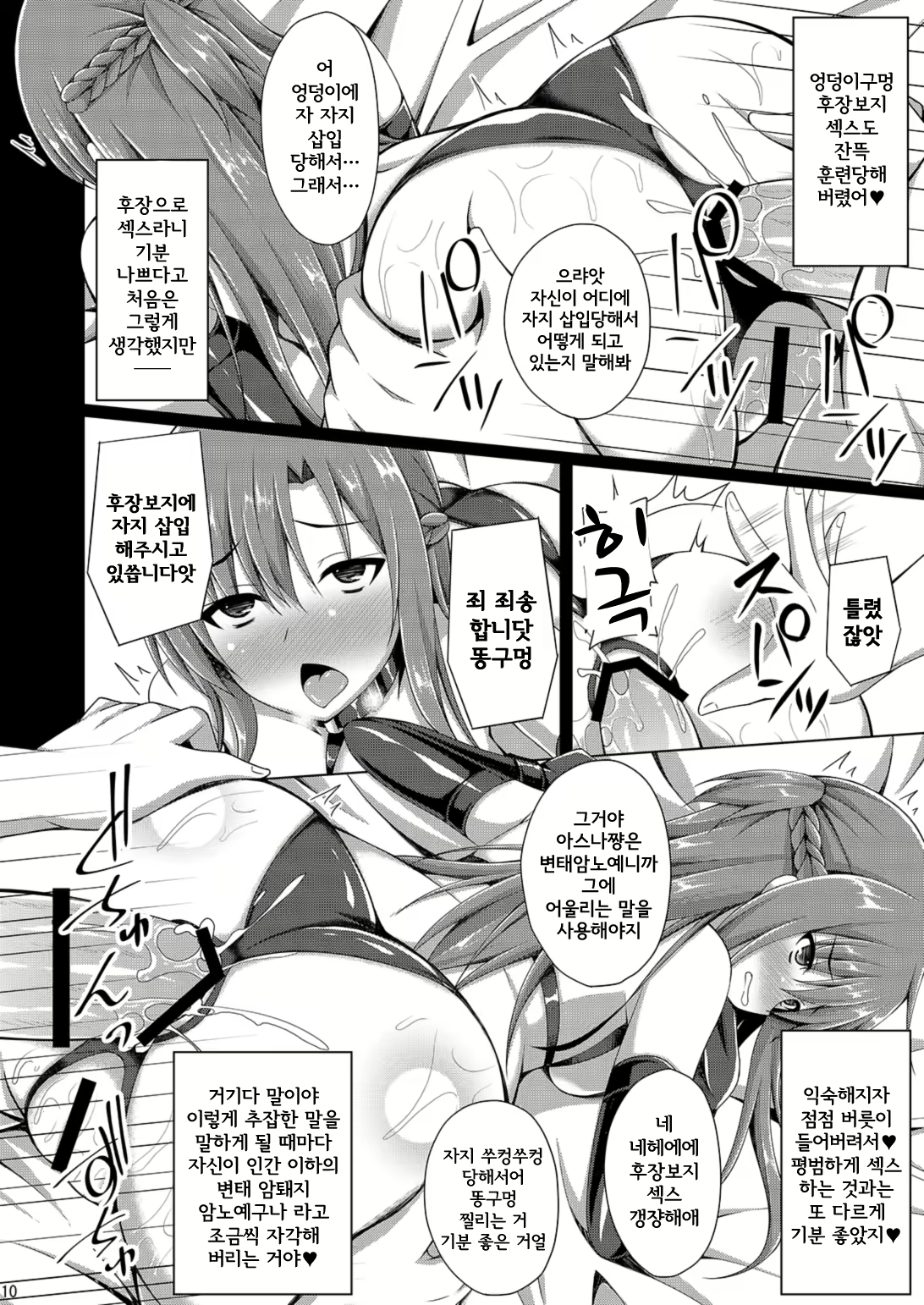 Content 2557936 - 11 페이지