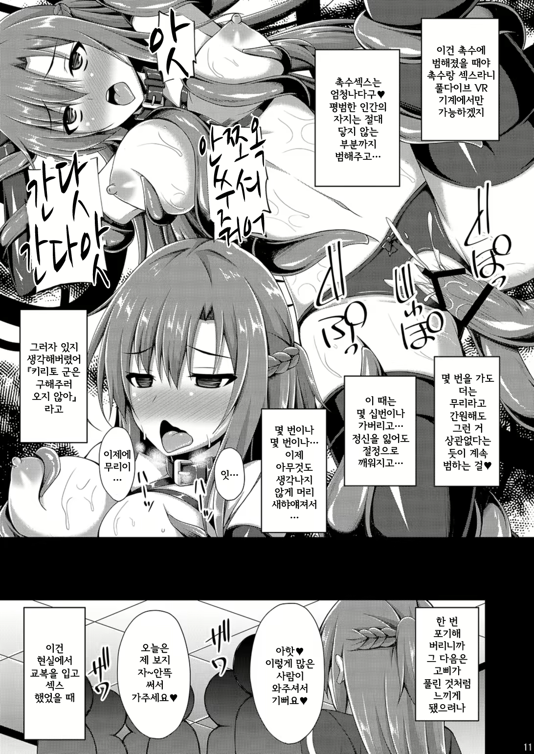 Content 2557936 - 12 페이지