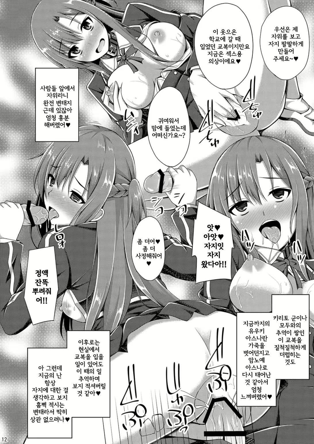 Content 2557936 - 13 페이지
