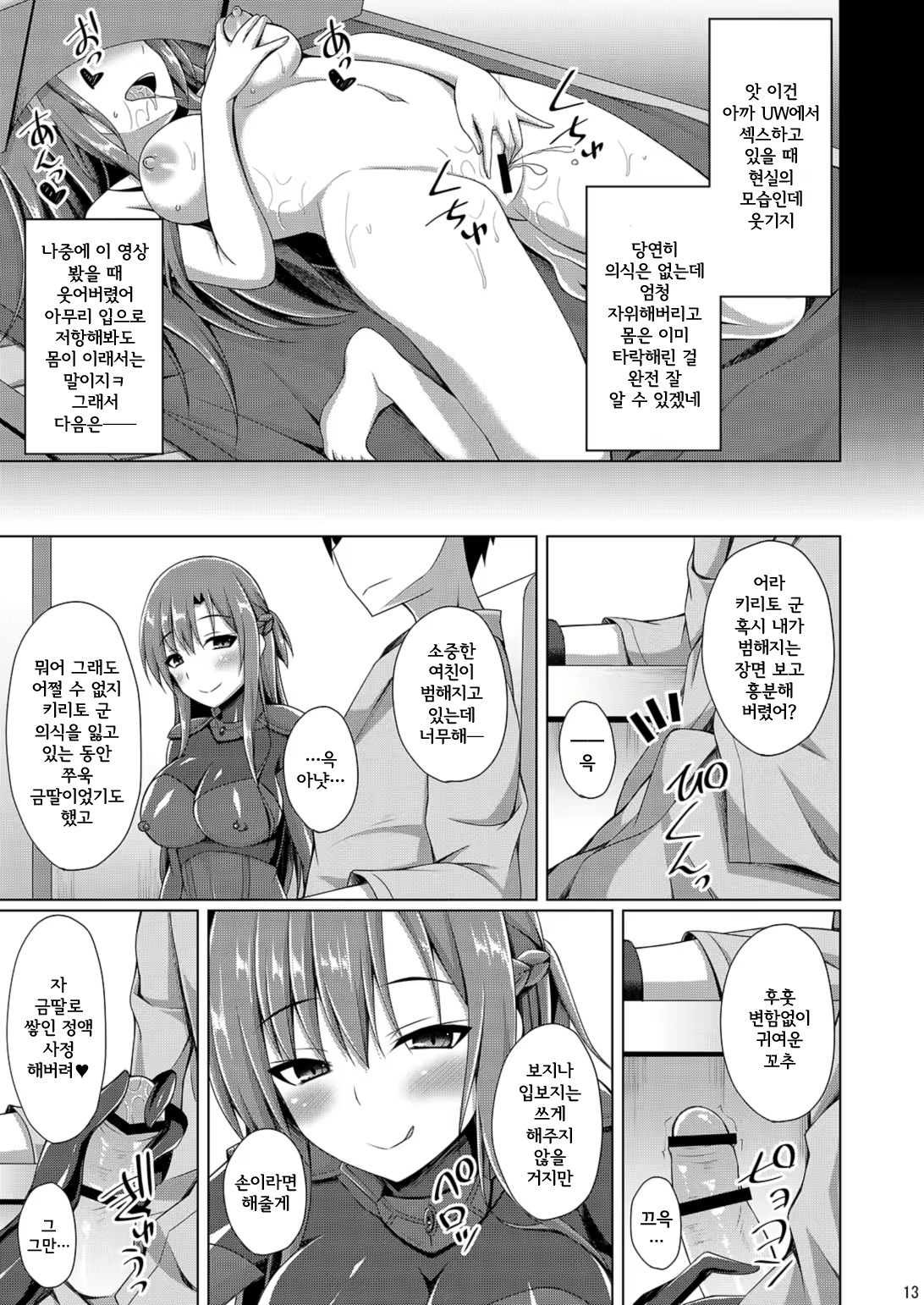 Content 2557936 - 14 페이지