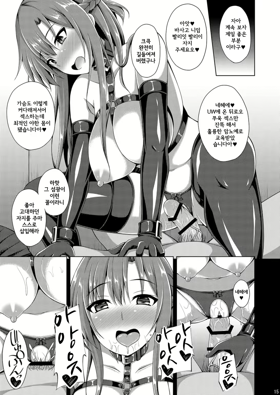 Content 2557936 - 16 페이지