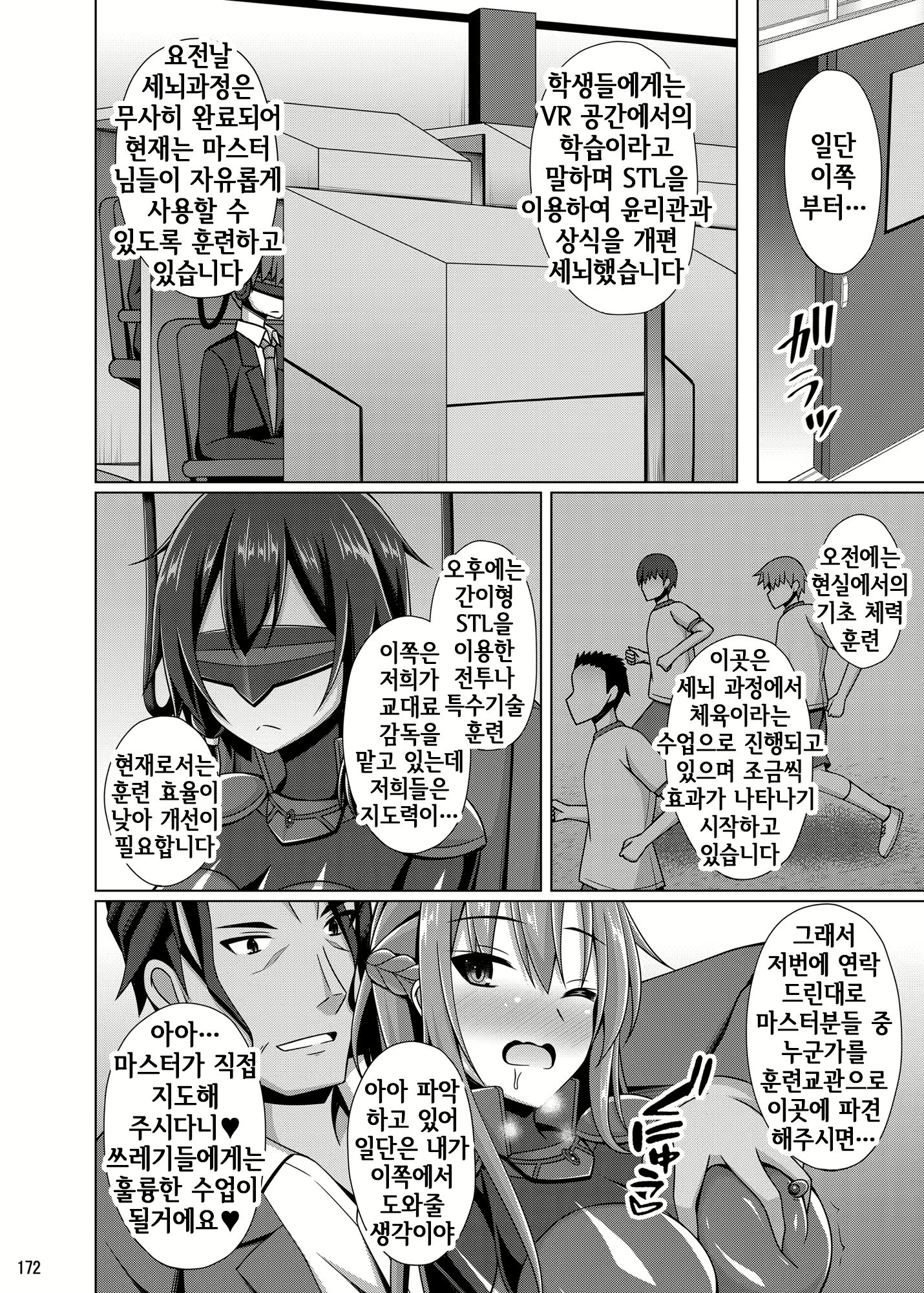 Content 2557936 - 171 페이지