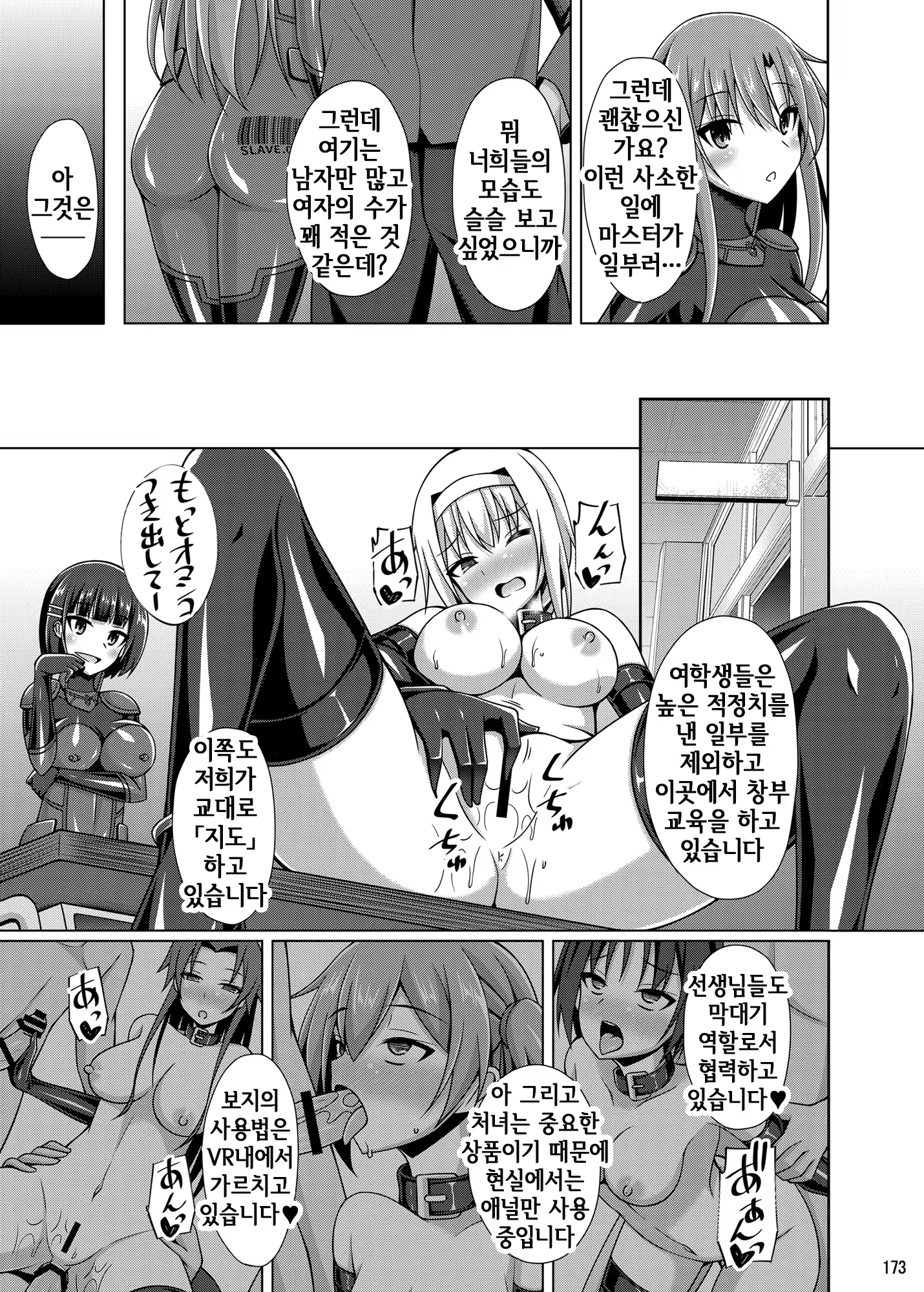 Content 2557936 - 172 페이지
