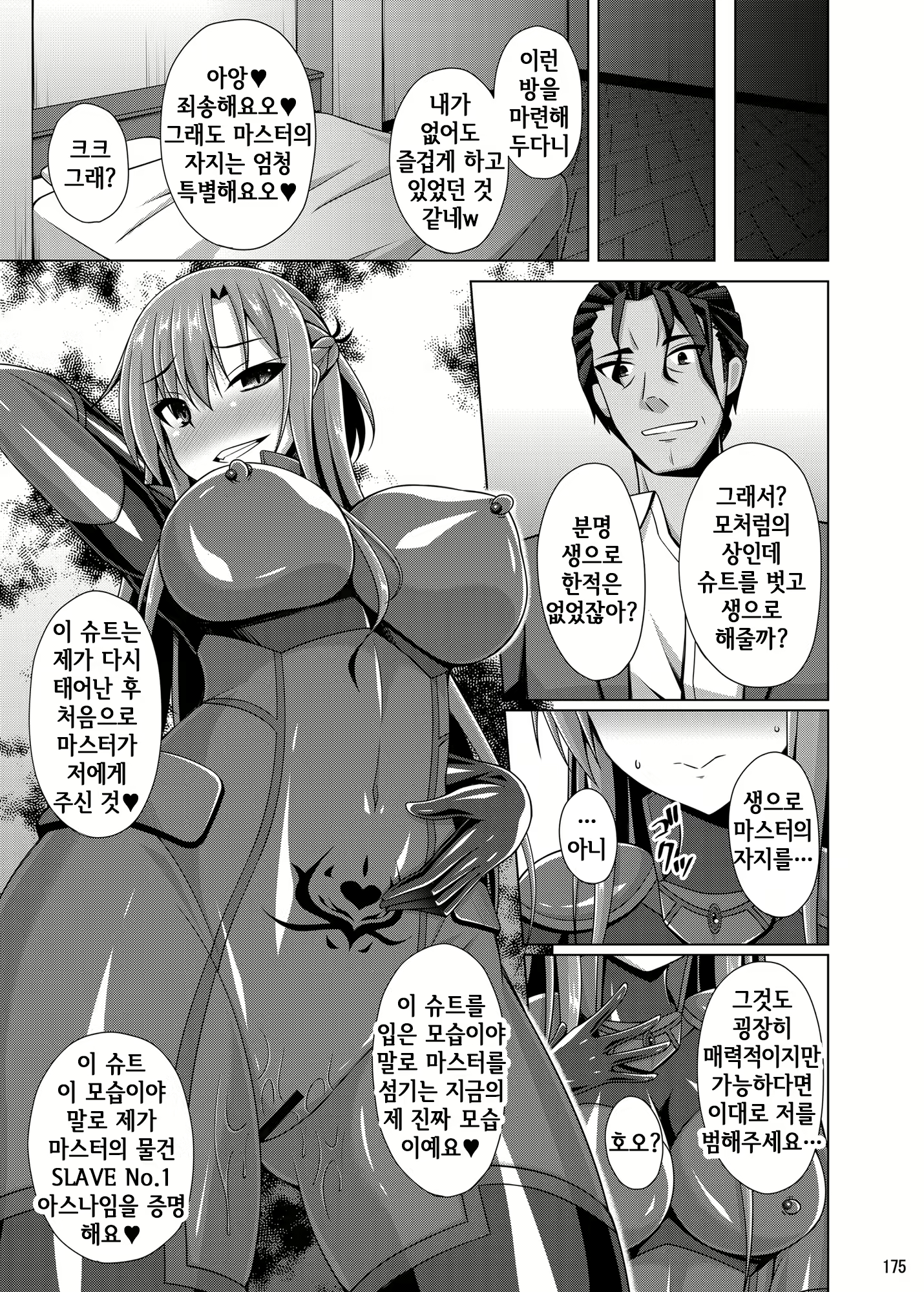Content 2557936 - 174 페이지