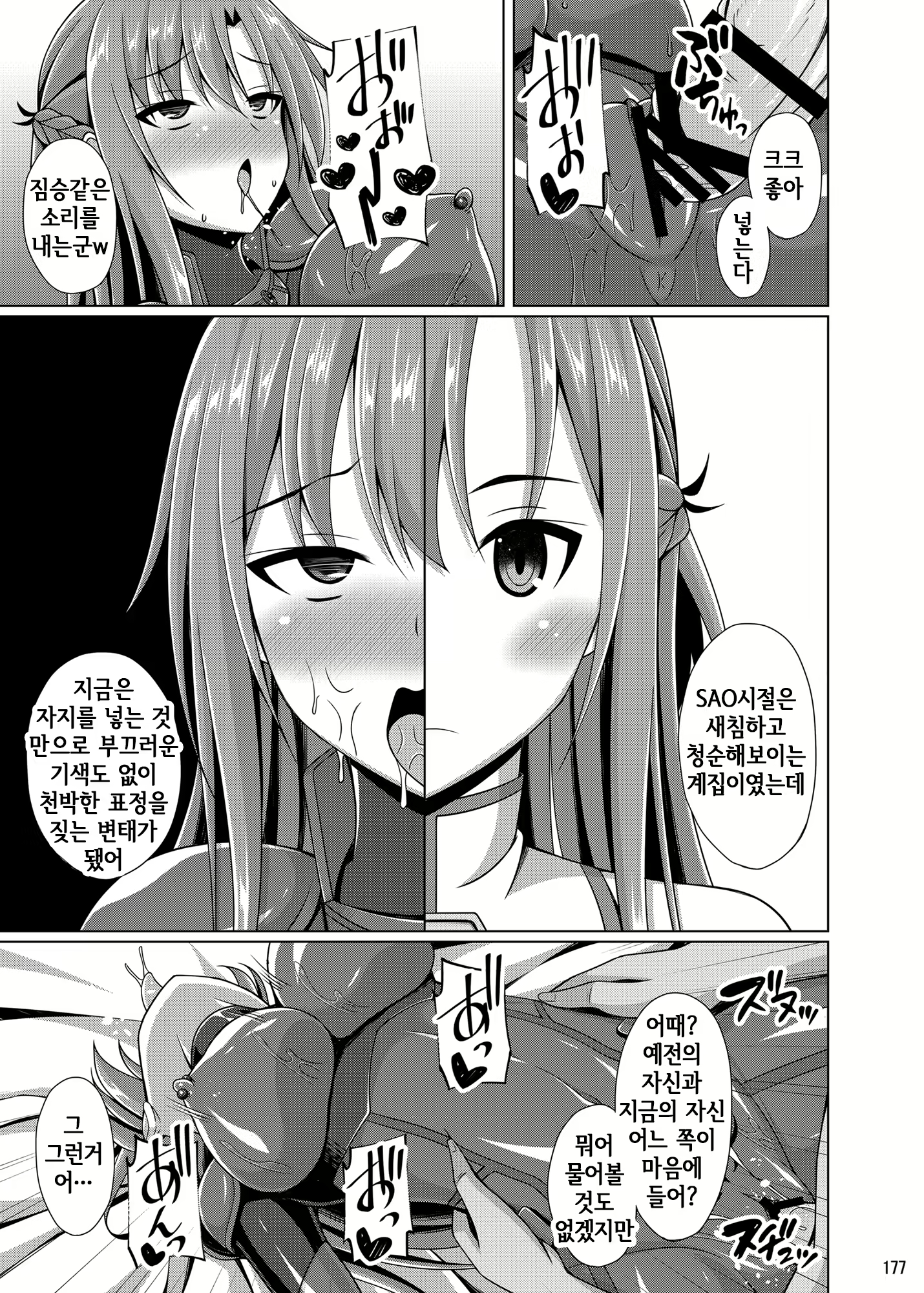 Content 2557936 - 176 페이지