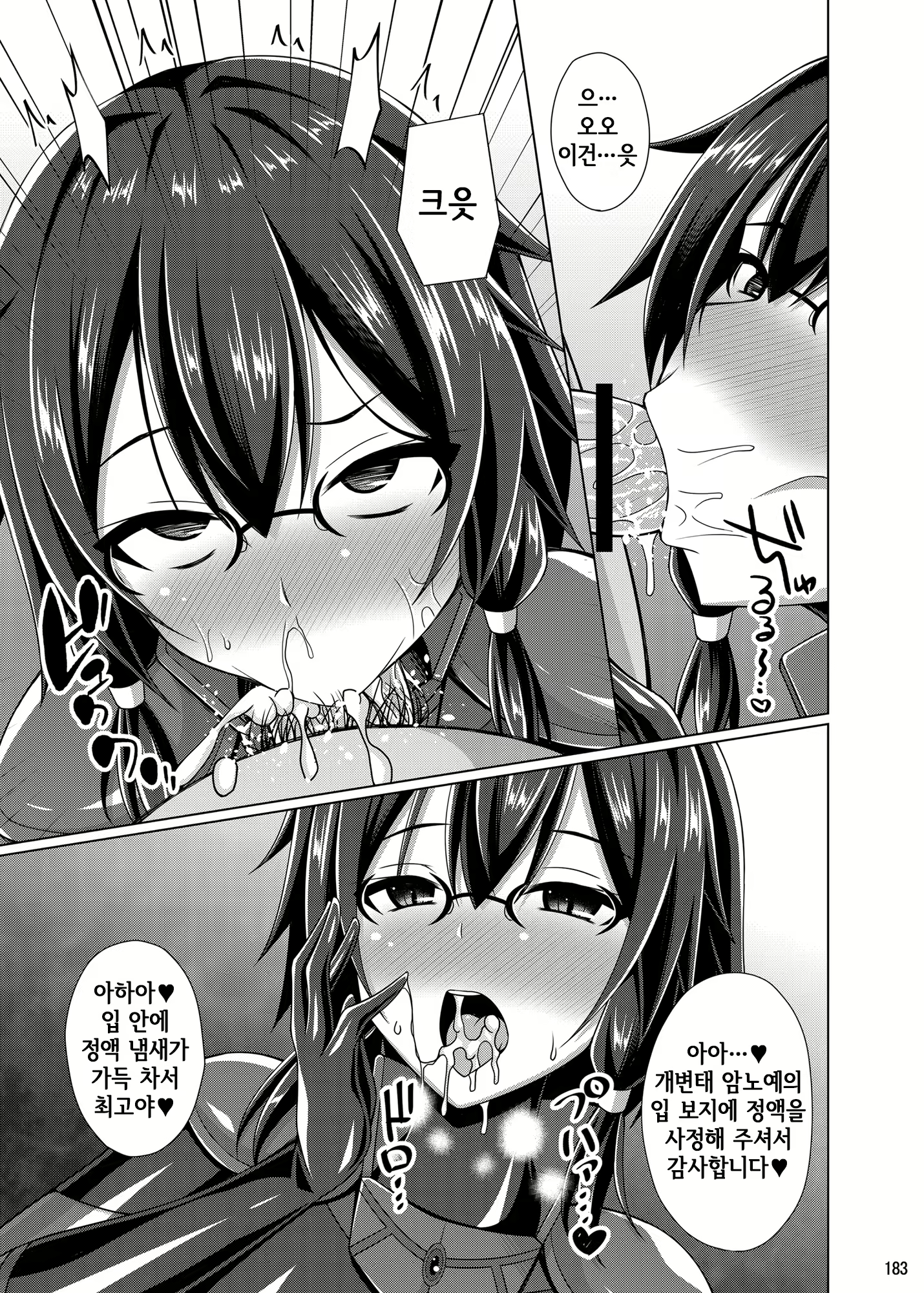 Content 2557936 - 182 페이지