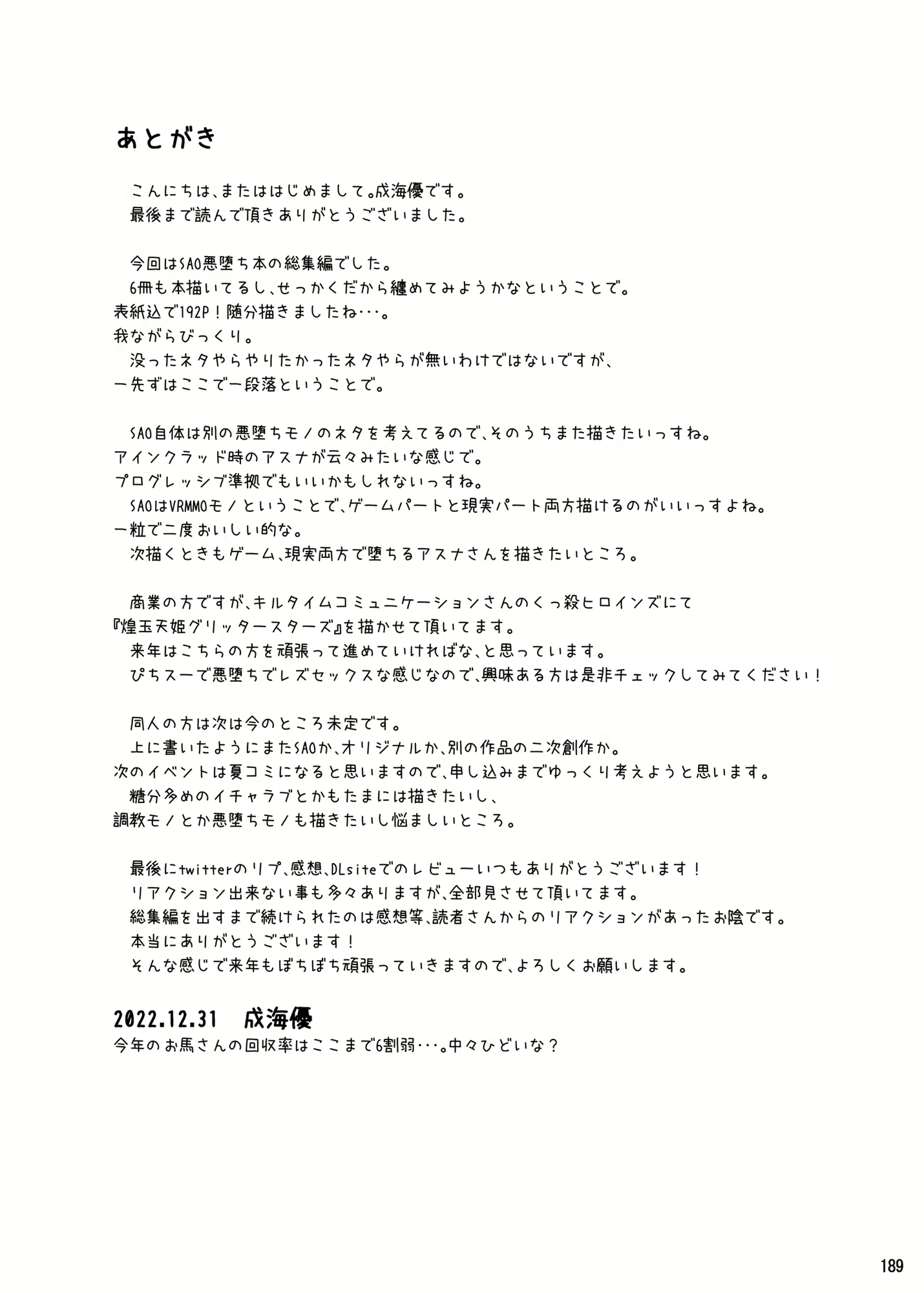 Content 2557936 - 188 페이지