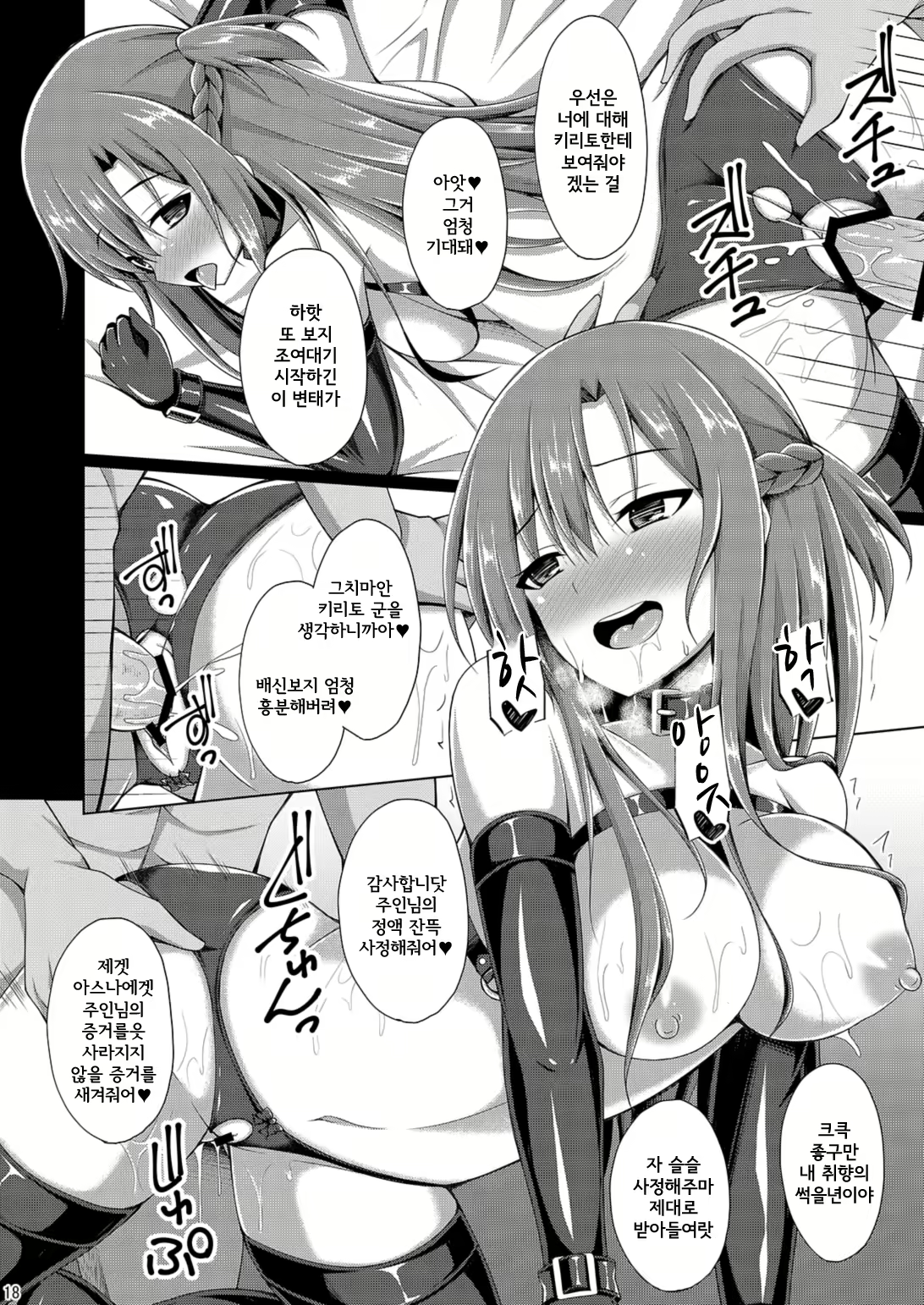 Content 2557936 - 19 페이지