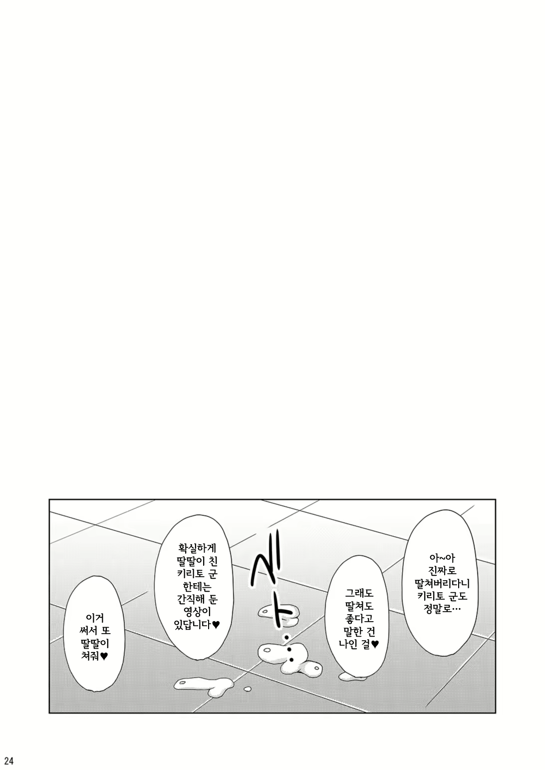 Content 2557936 - 25 페이지