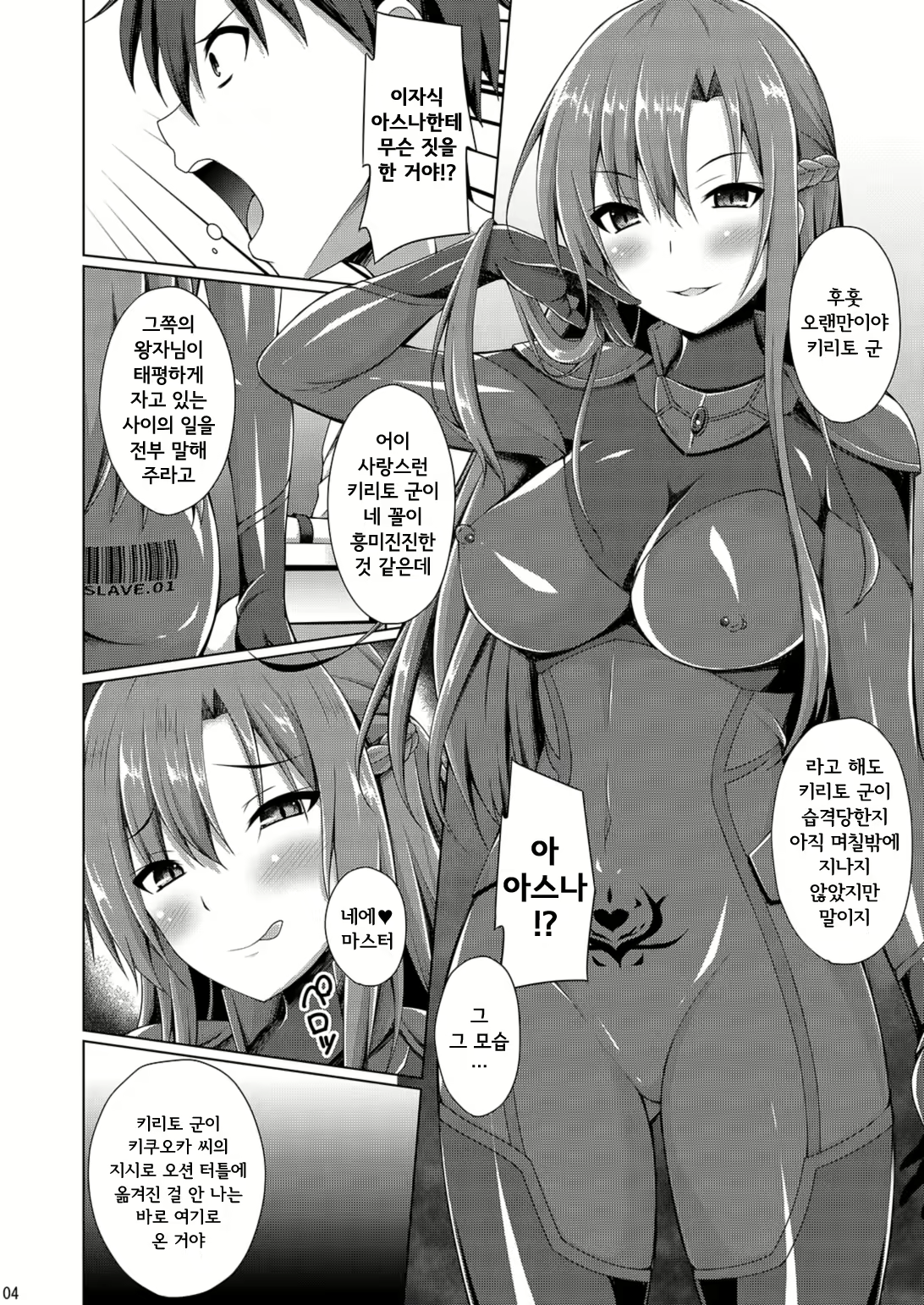 Content 2557936 - 5 페이지