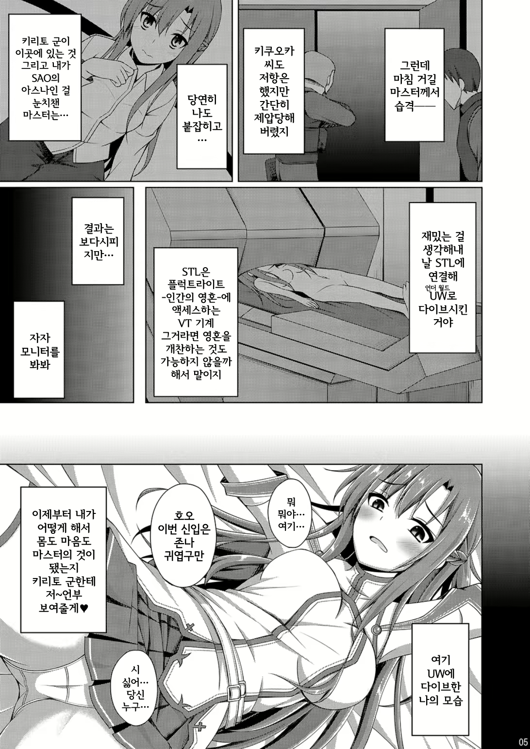 Content 2557936 - 6 페이지