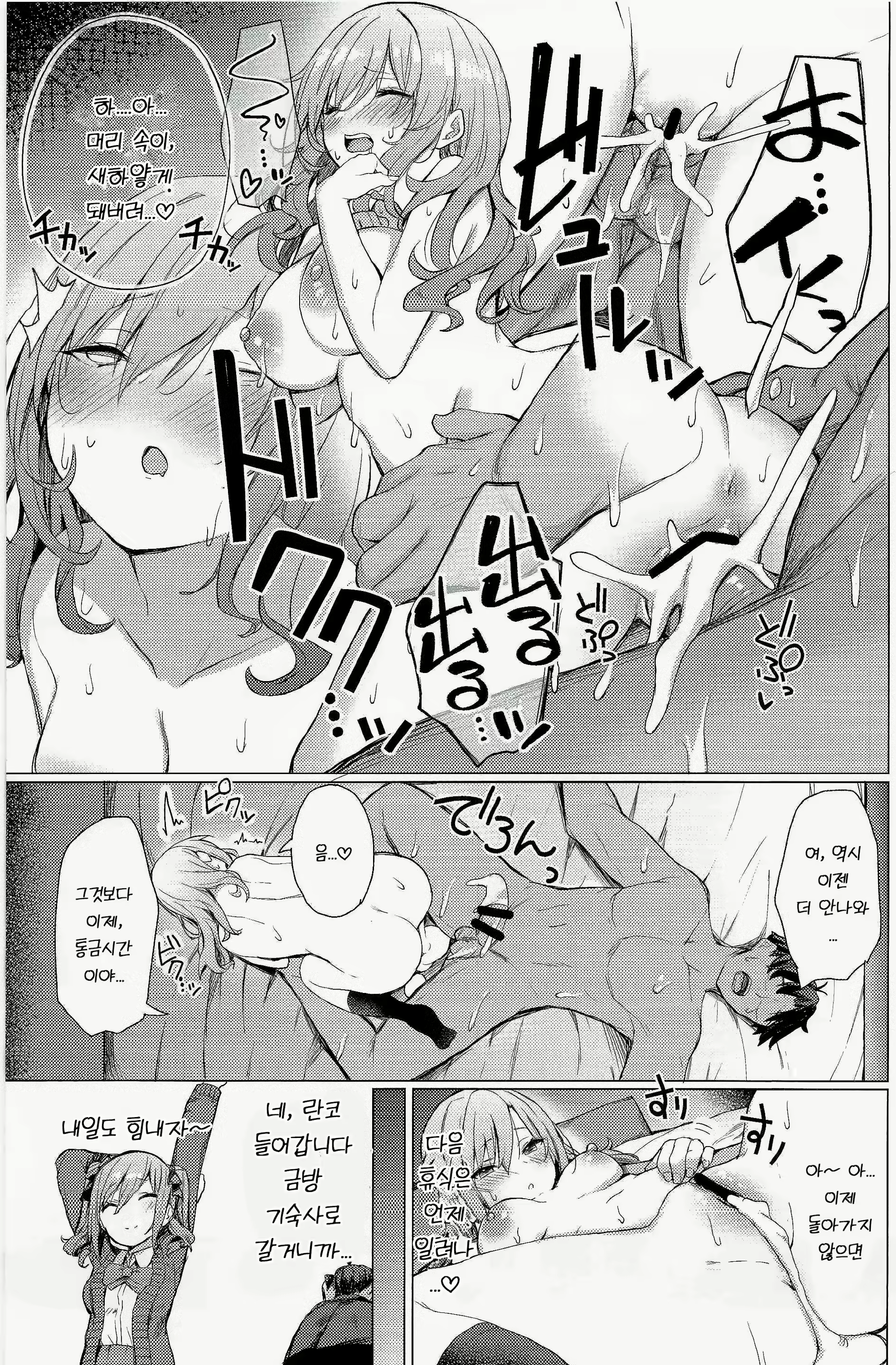 Content 2558836 - 16 페이지