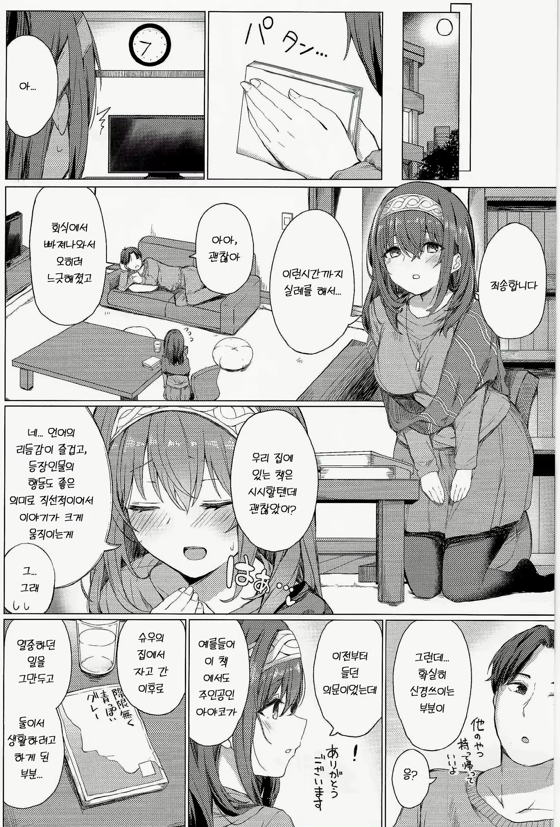 Content 2558836 - 17 페이지