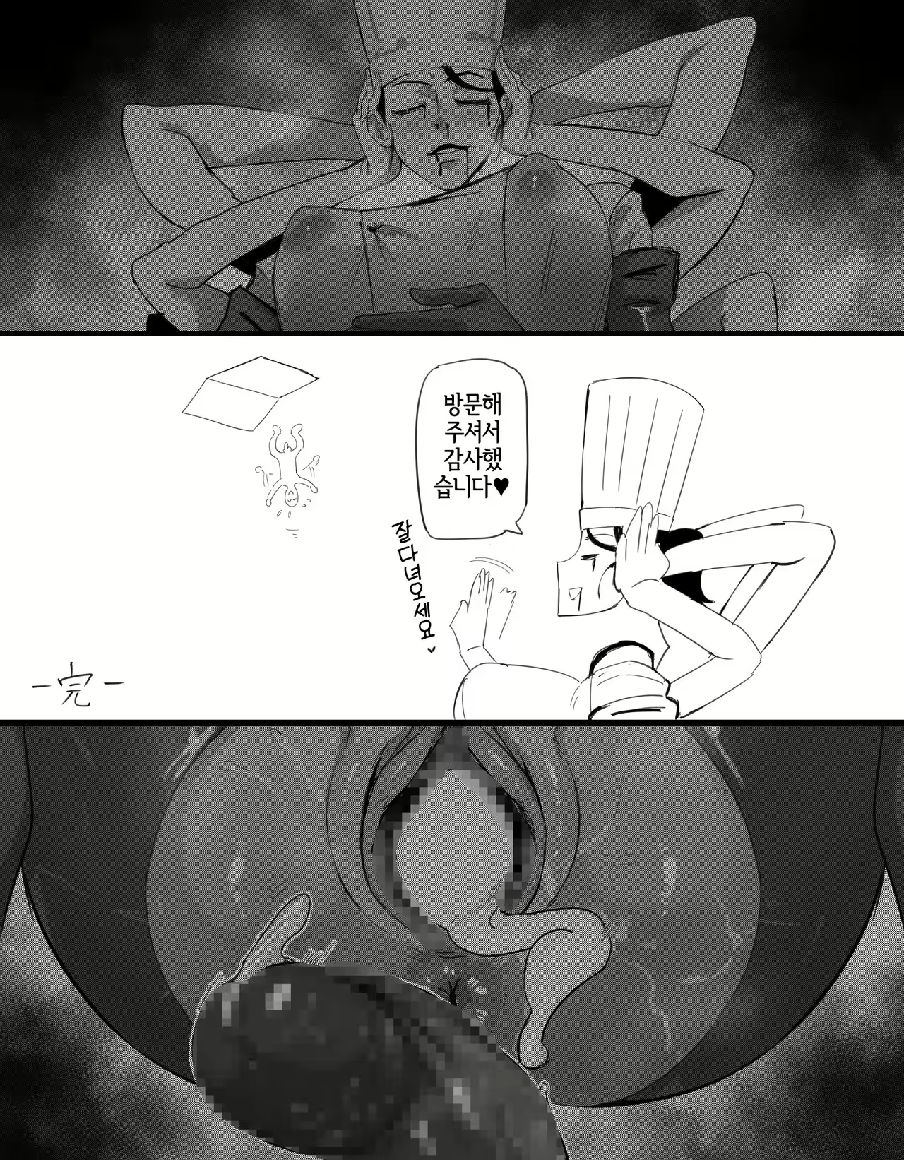 Content 2558839 - 6 페이지