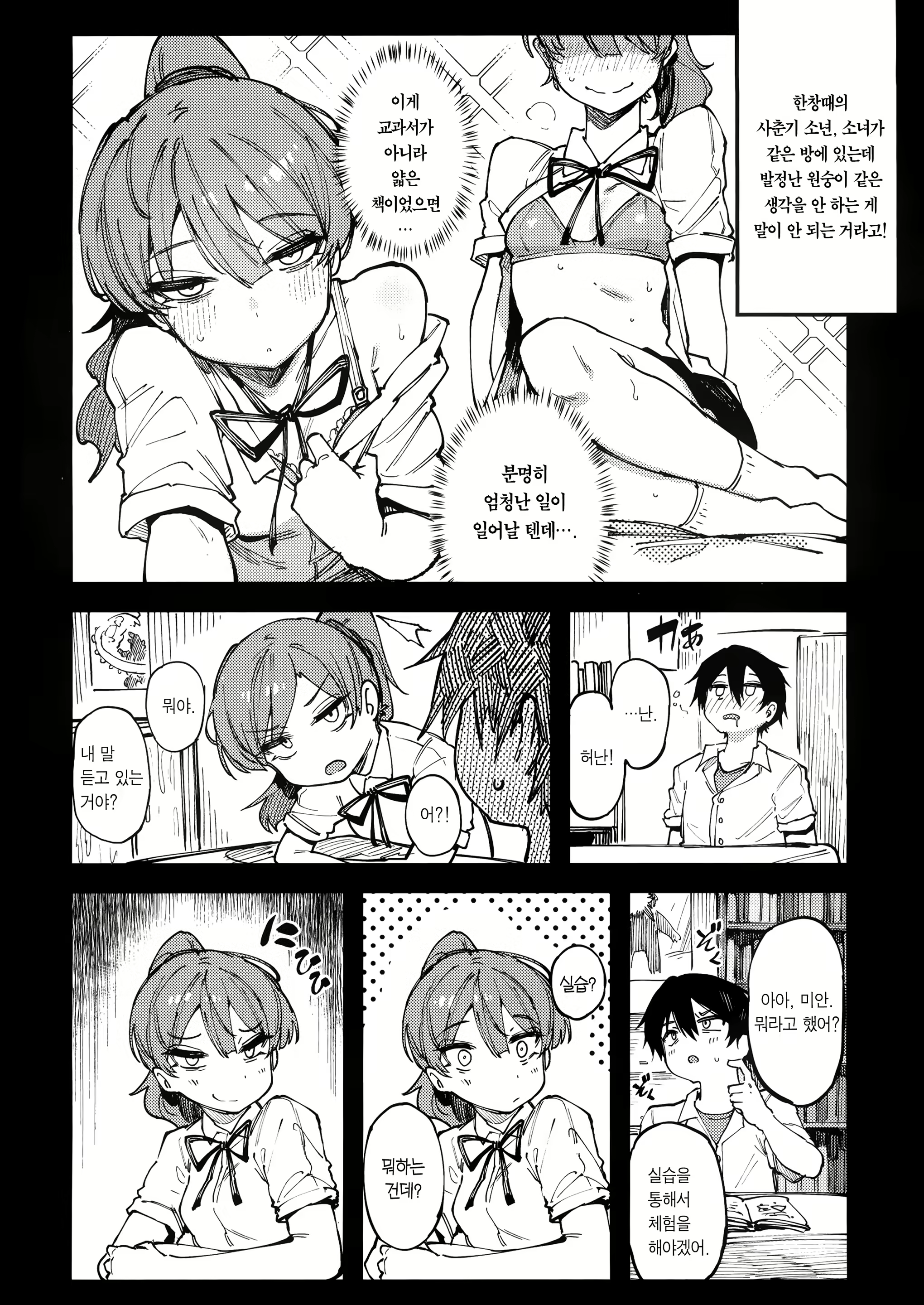 Content 2558975 - 6 페이지