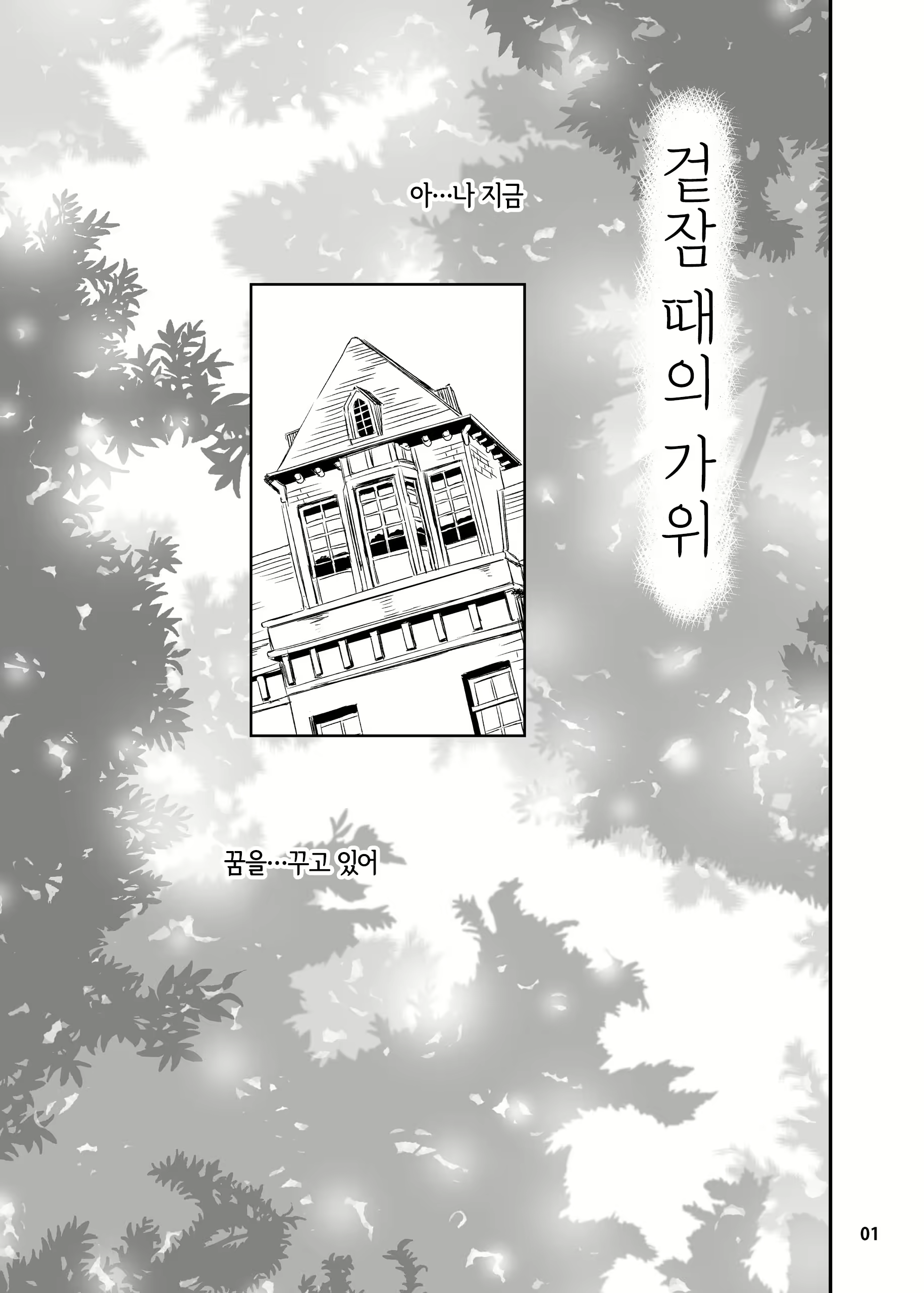 Content 2559025 - 2 페이지