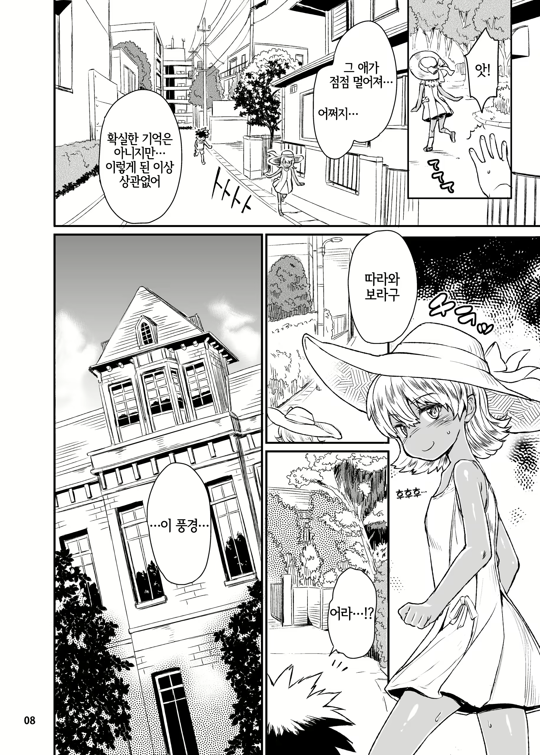 Content 2559025 - 9 페이지
