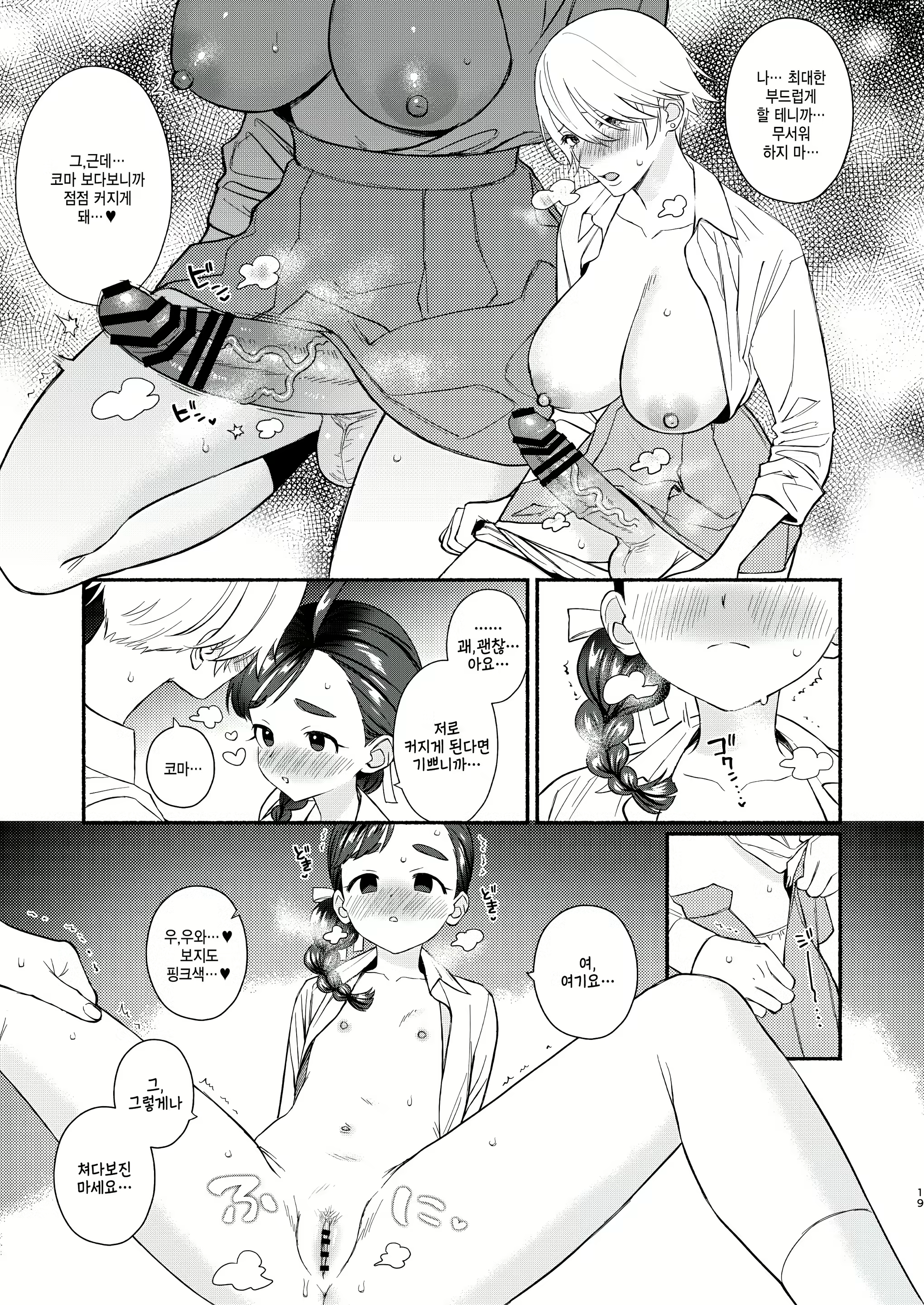 Content 2559274 - 20 페이지