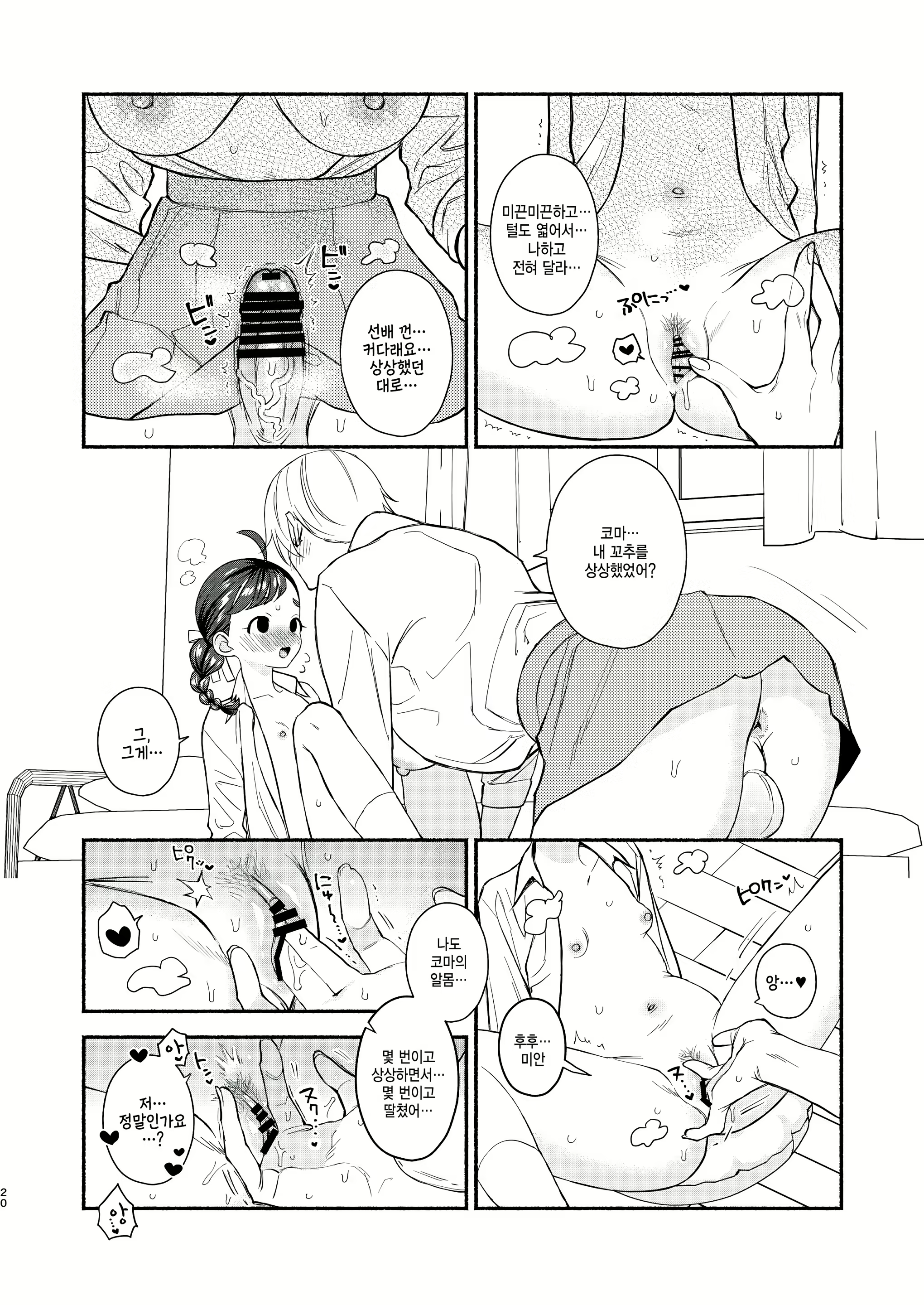 Content 2559274 - 21 페이지