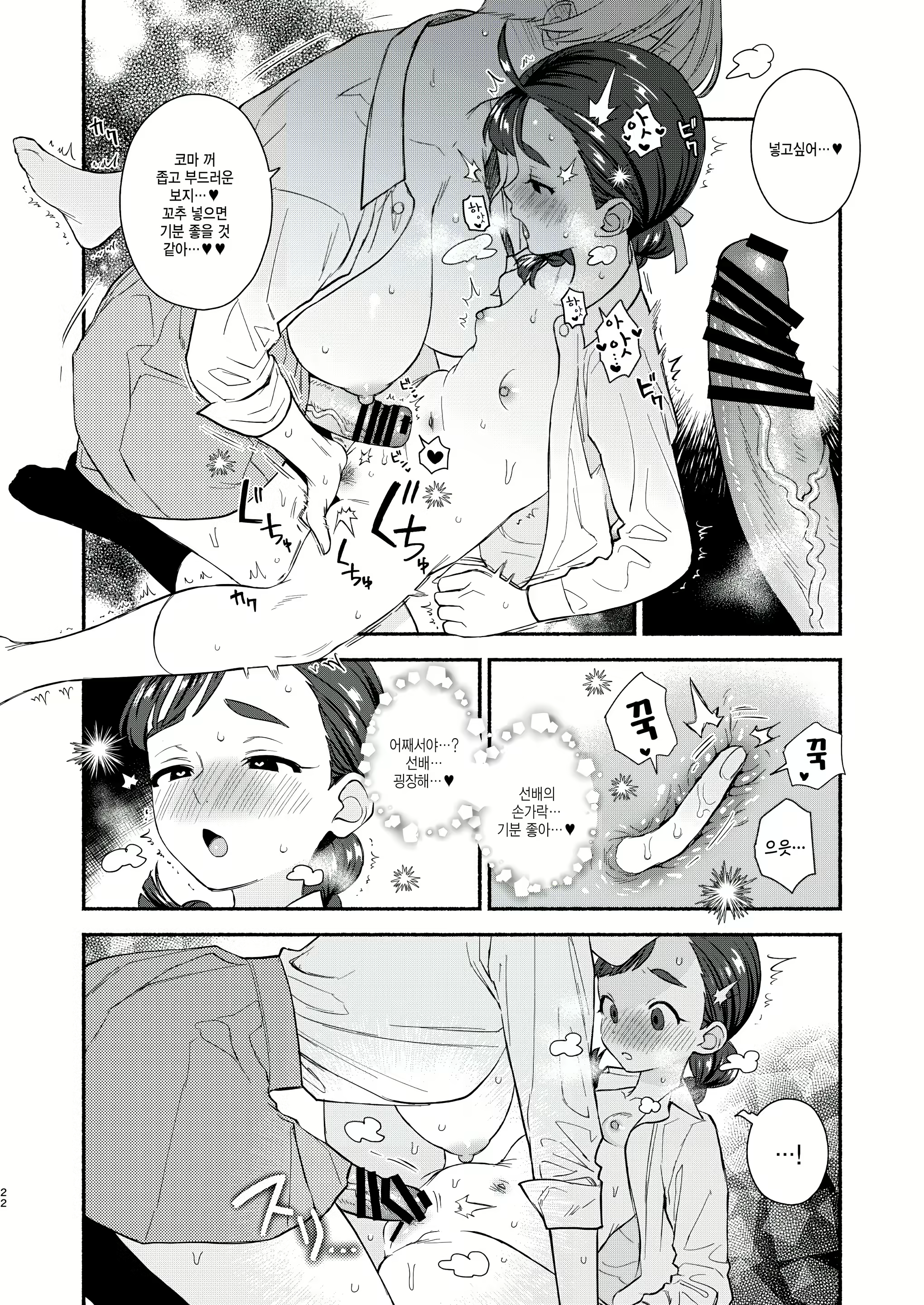 Content 2559274 - 23 페이지