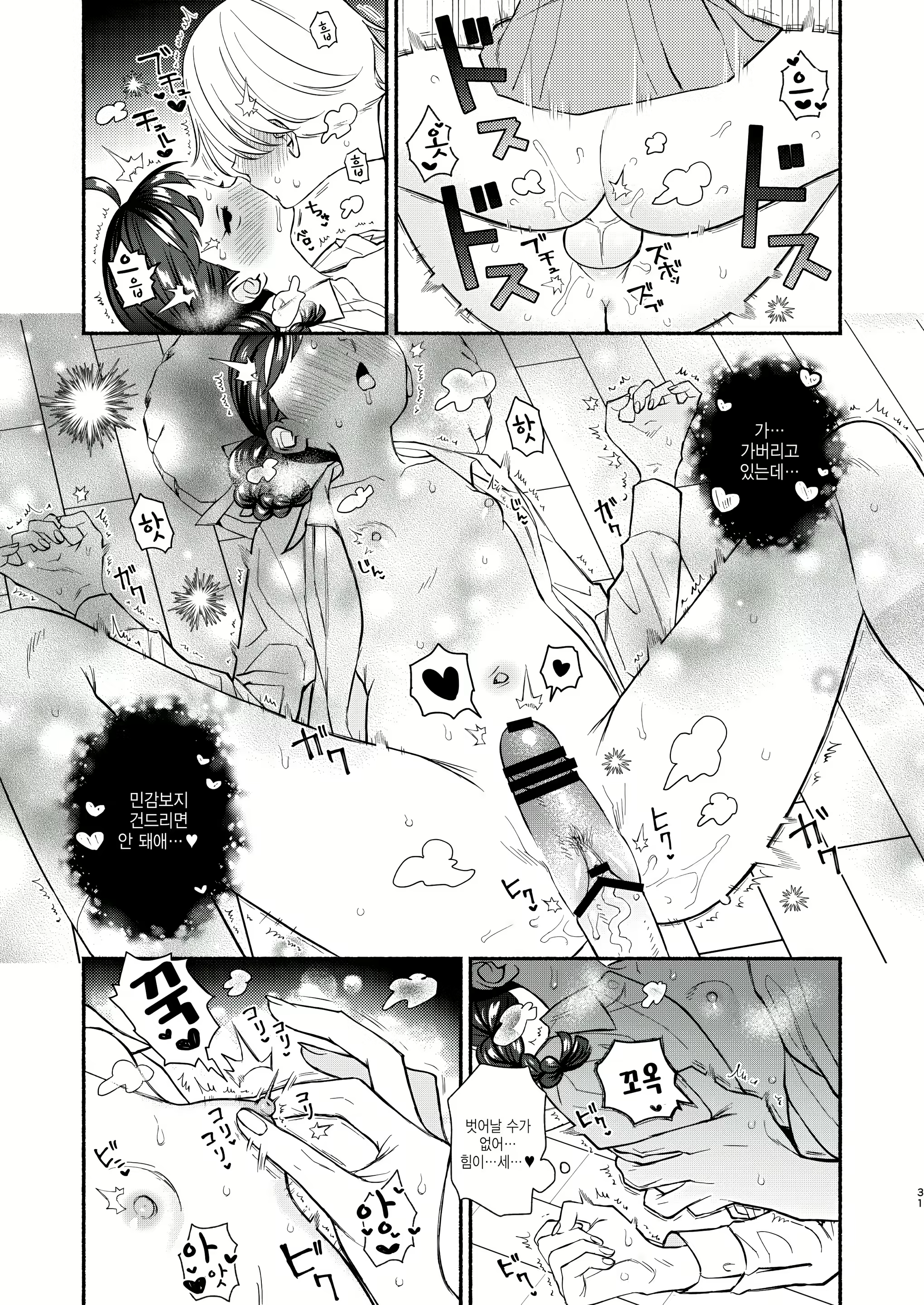 Content 2559274 - 32 페이지