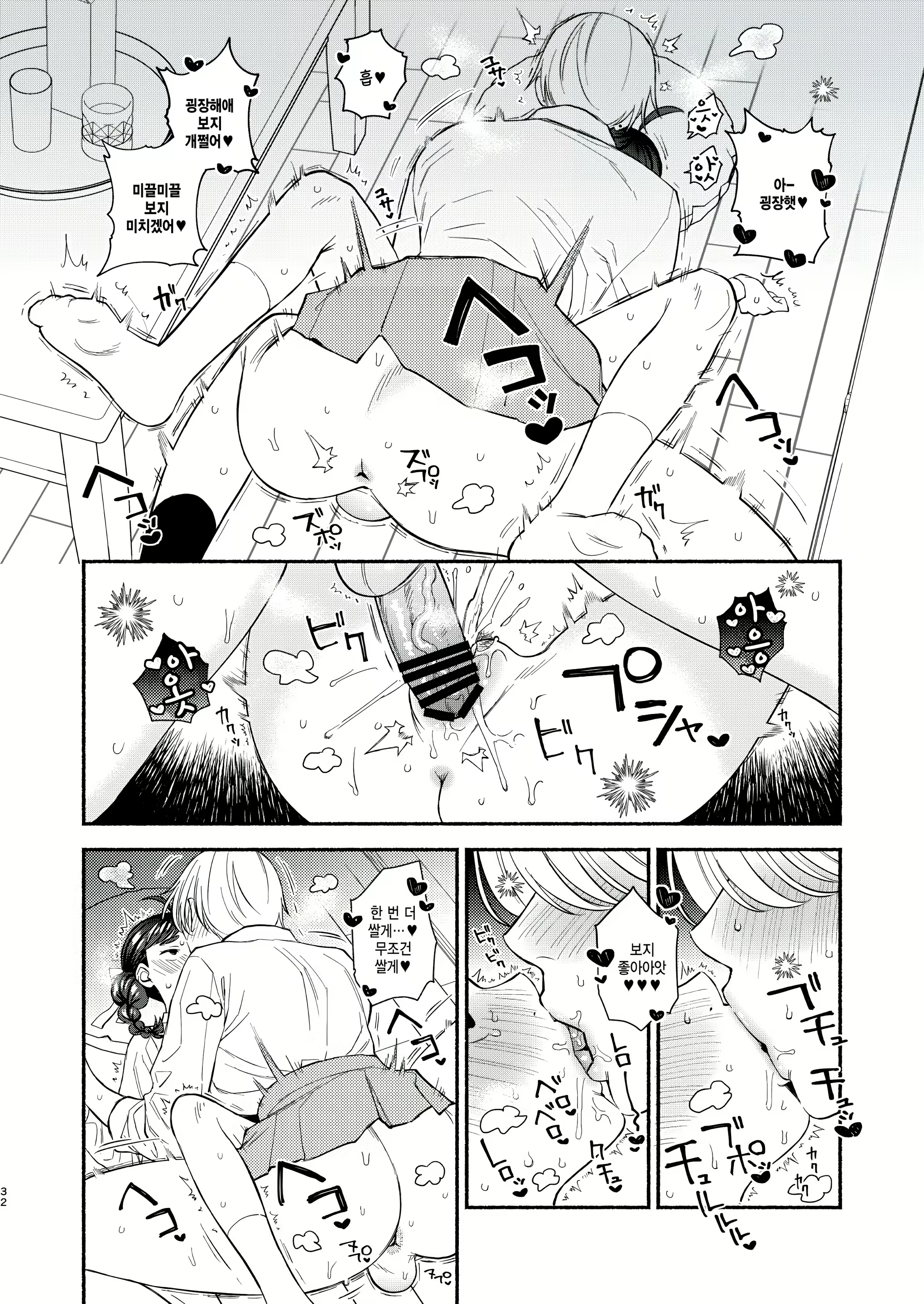 Content 2559274 - 33 페이지
