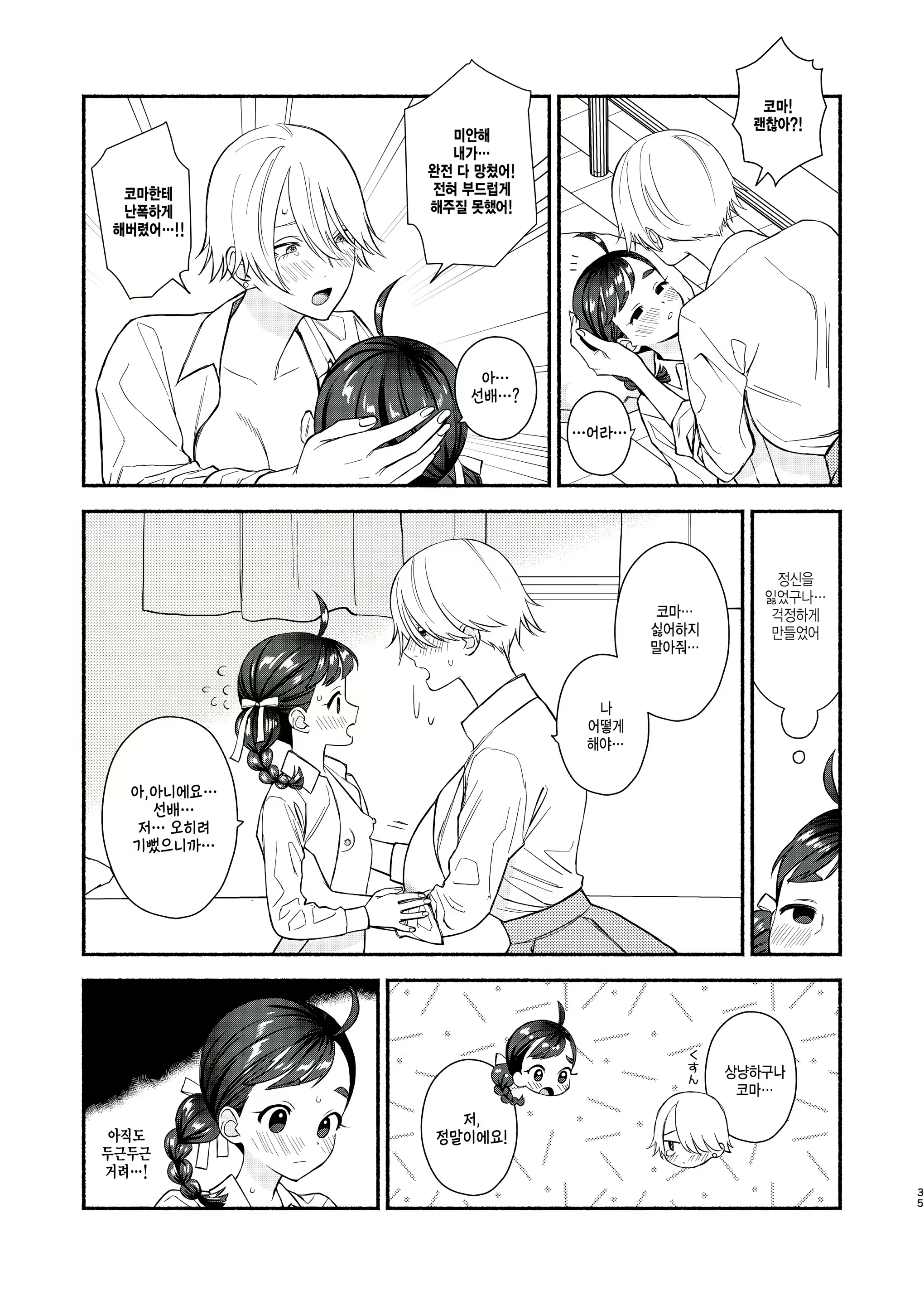 Content 2559274 - 36 페이지