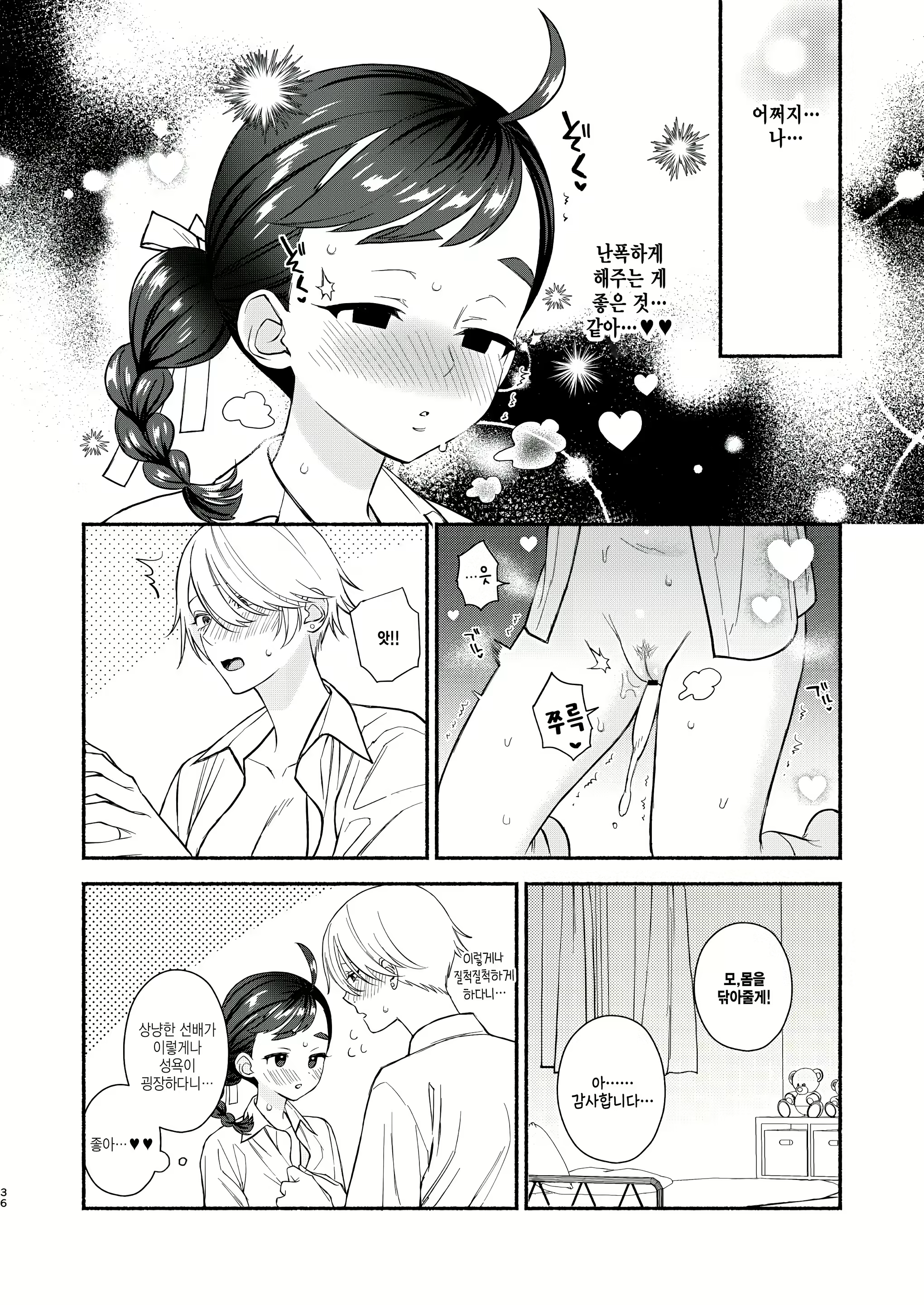 Content 2559274 - 37 페이지