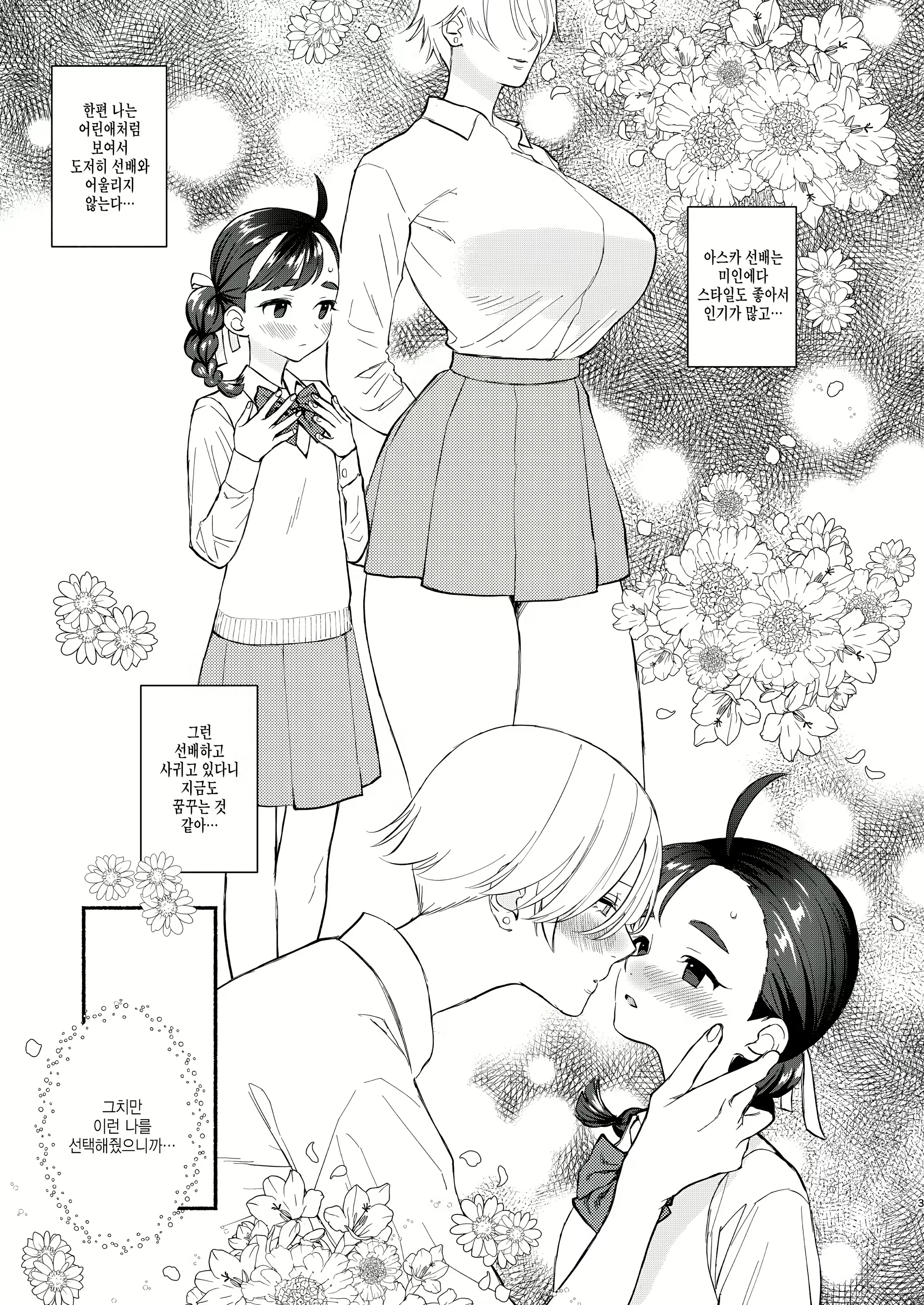 Content 2559274 - 4 페이지