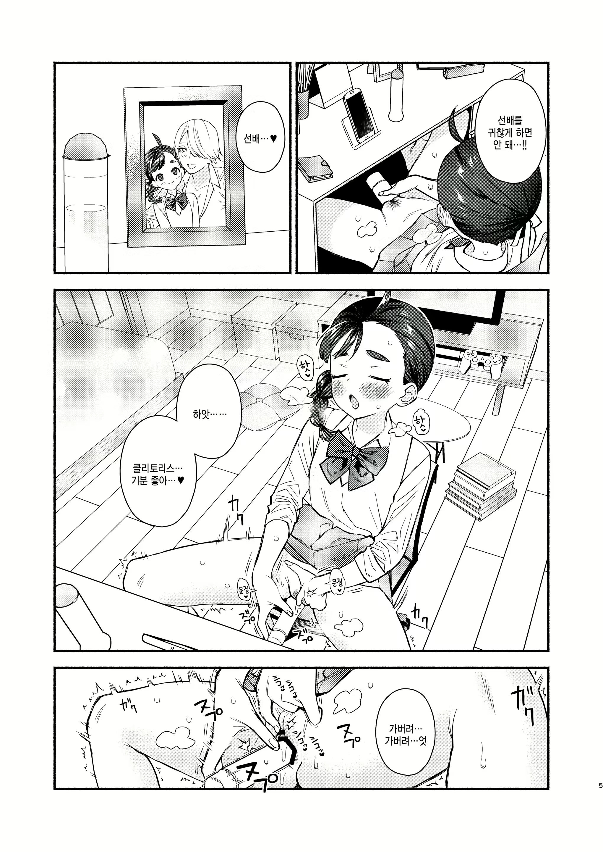 Content 2559274 - 6 페이지