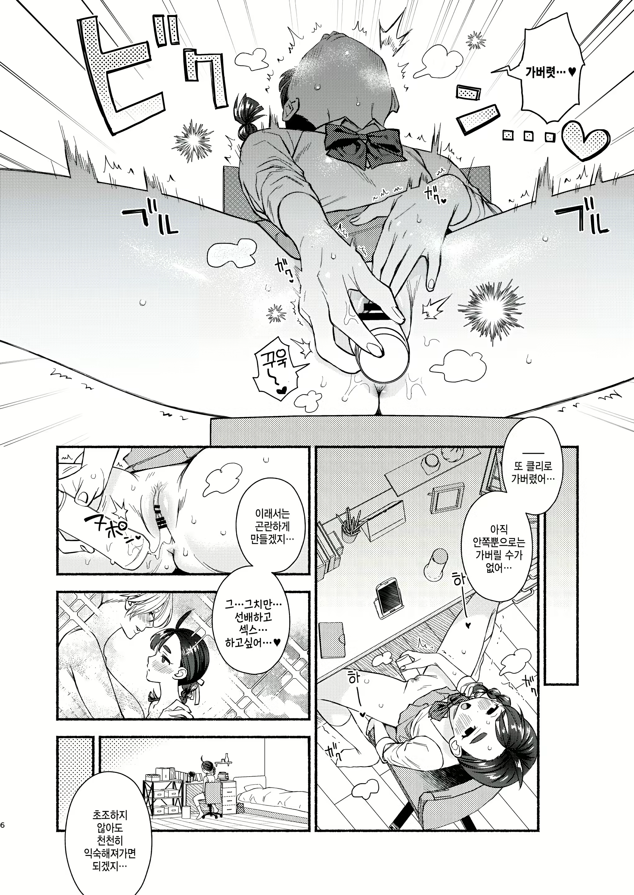 Content 2559274 - 7 페이지