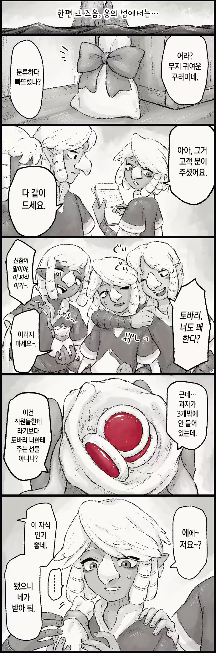 Content 2559305 - 10 페이지
